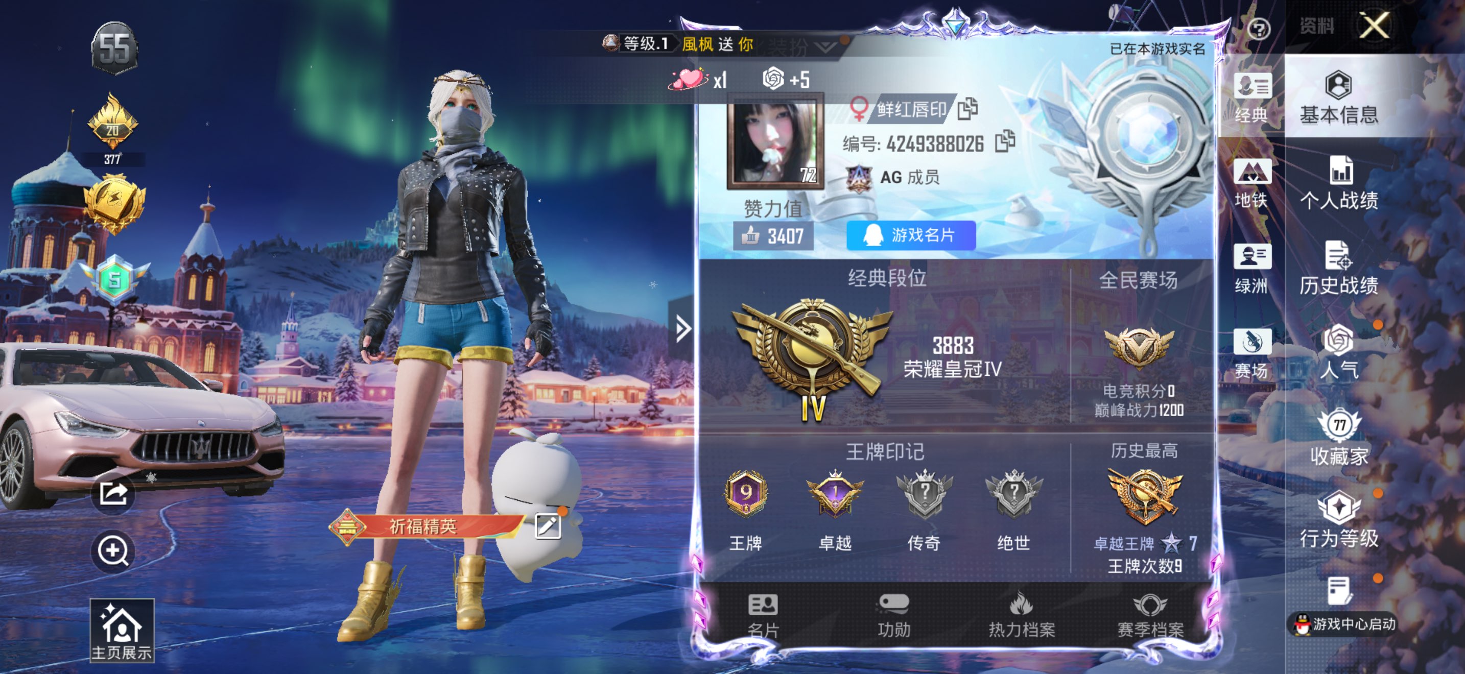 HPCMW3440333和平精英账号详情图3