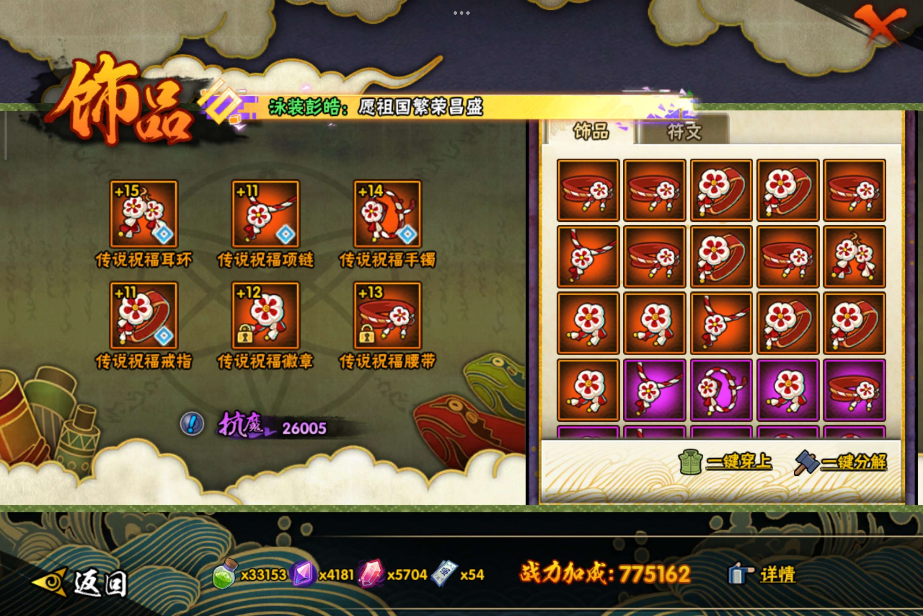 HYCMW341764火影忍者账号详情图8