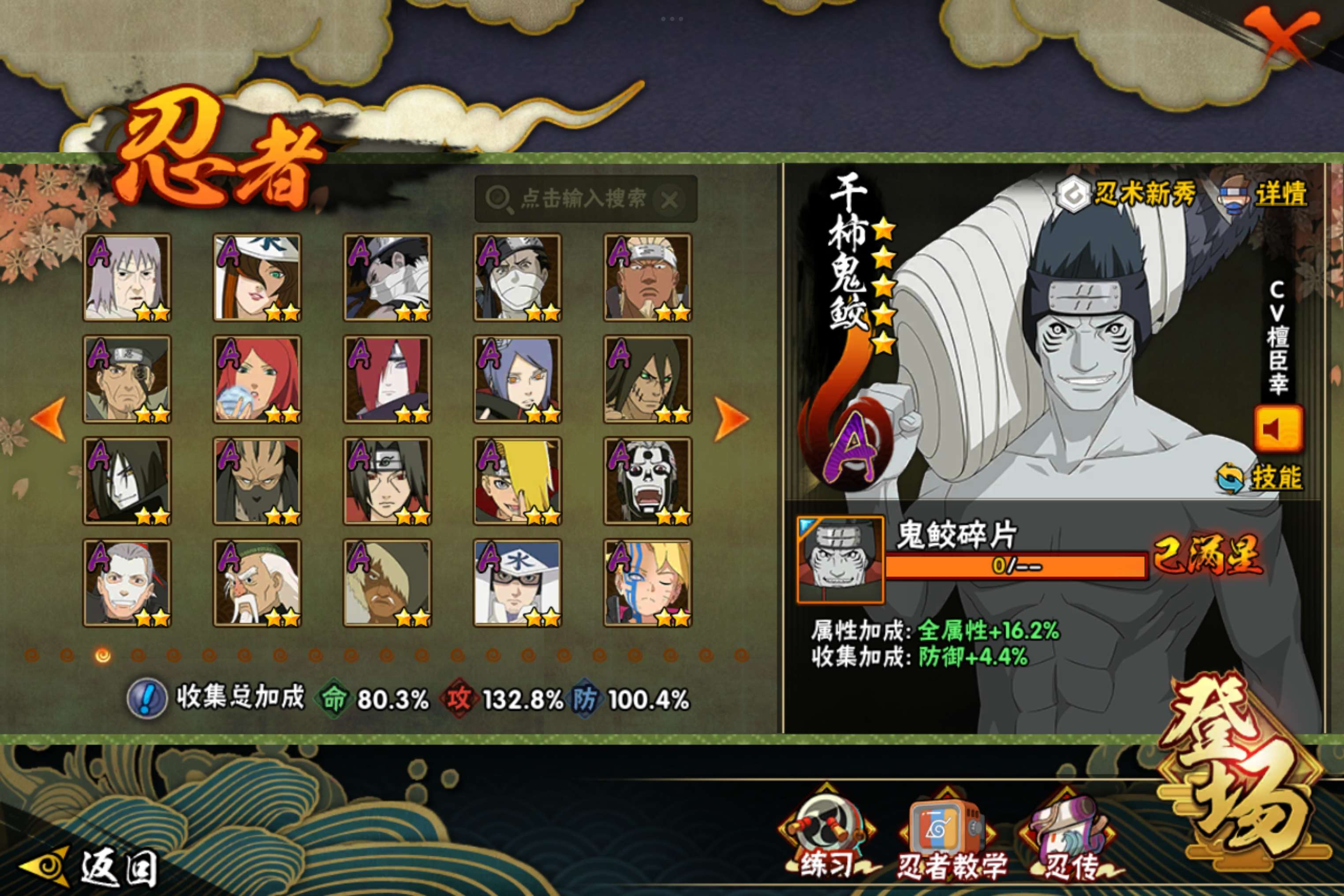 HYCMW341755火影忍者账号详情图8