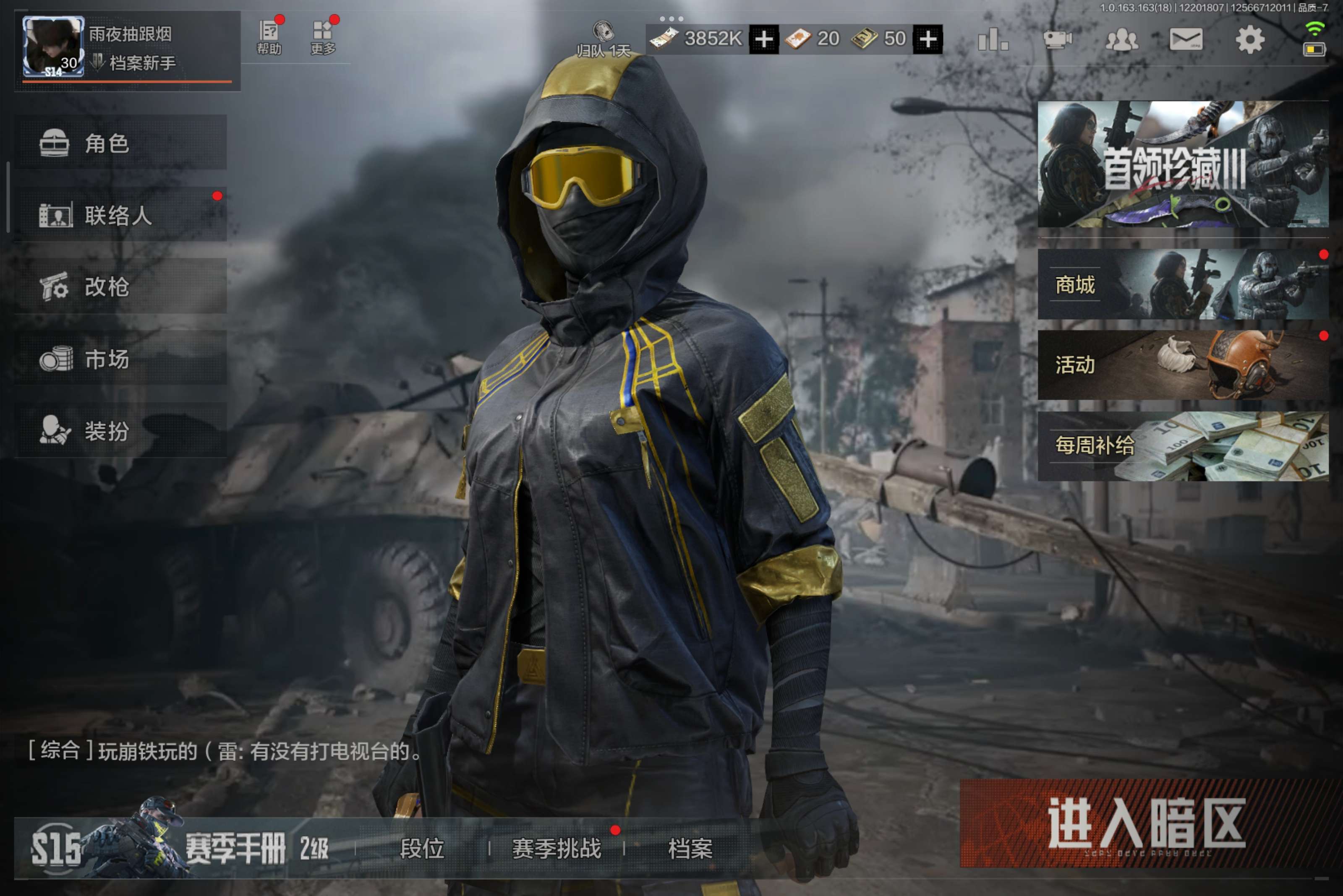 AQCMW319751暗区突围账号详情图3