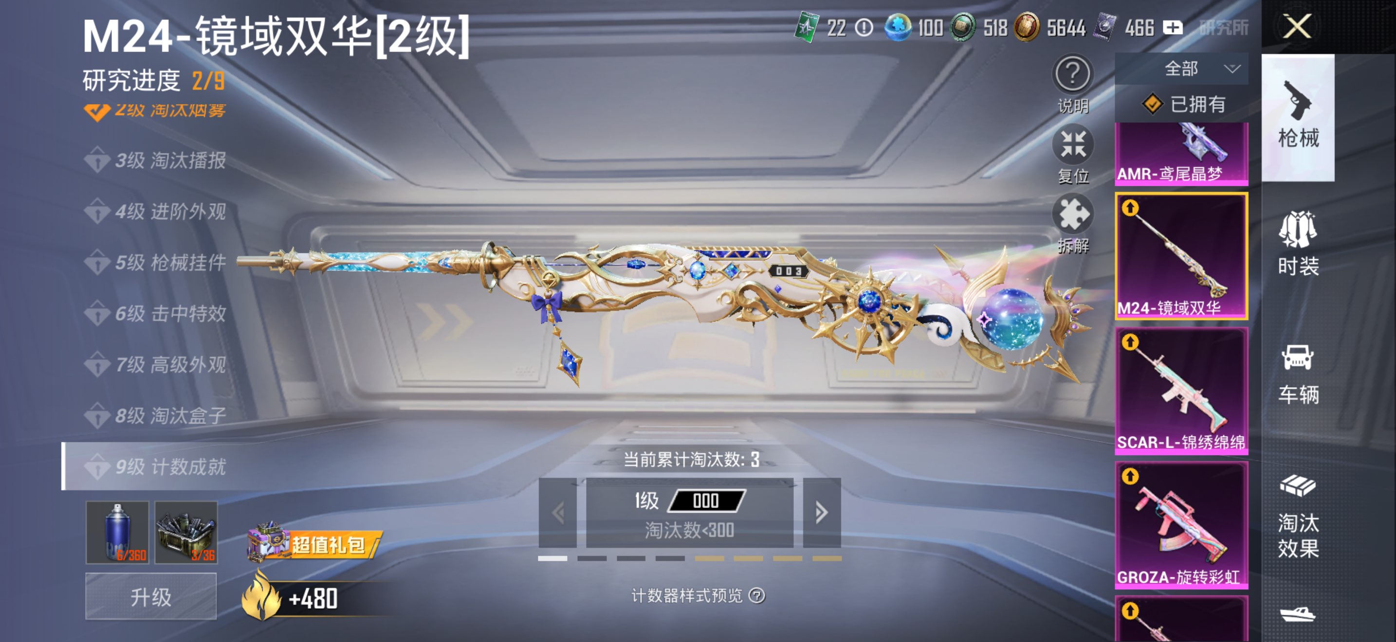 HPCMW3440401和平精英账号详情图8