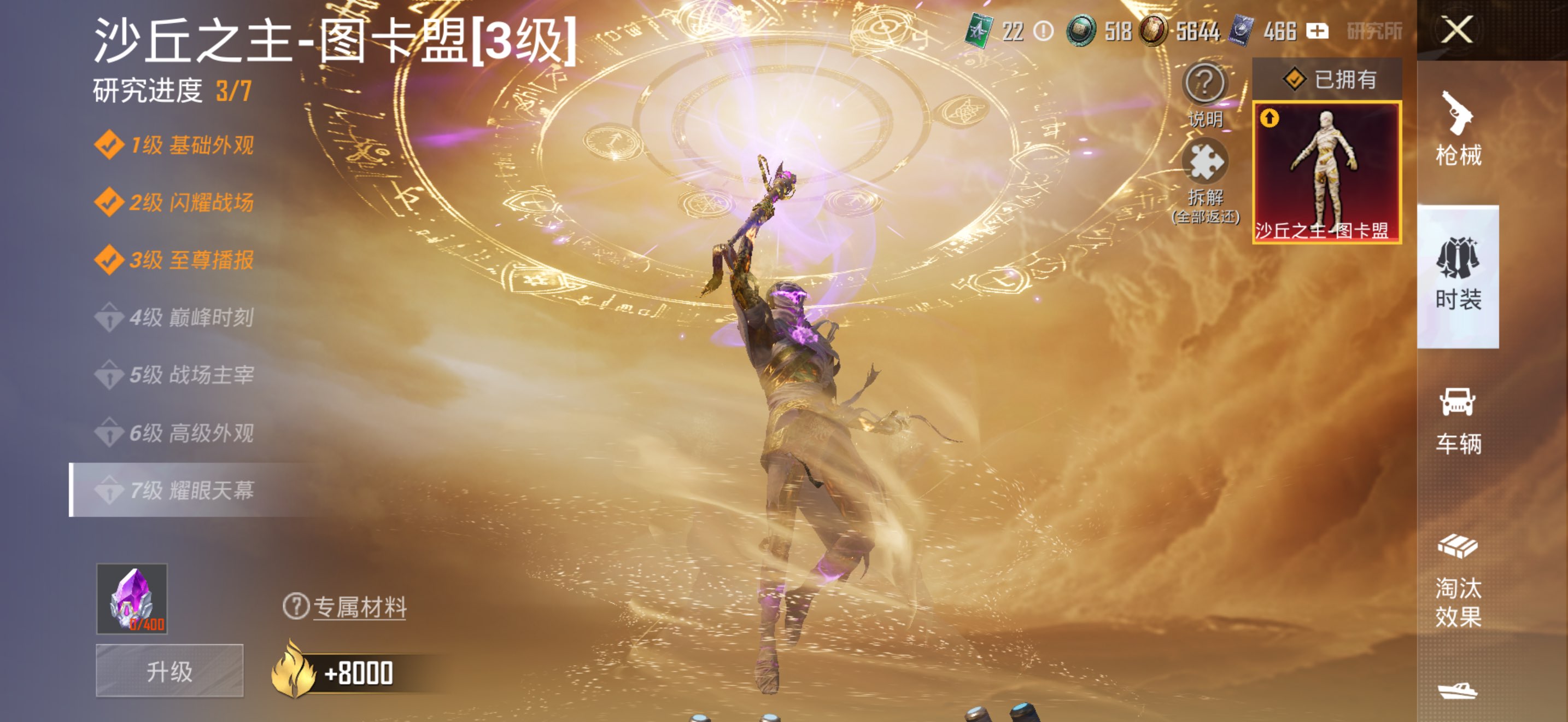 HPCMW3440401和平精英账号详情图9