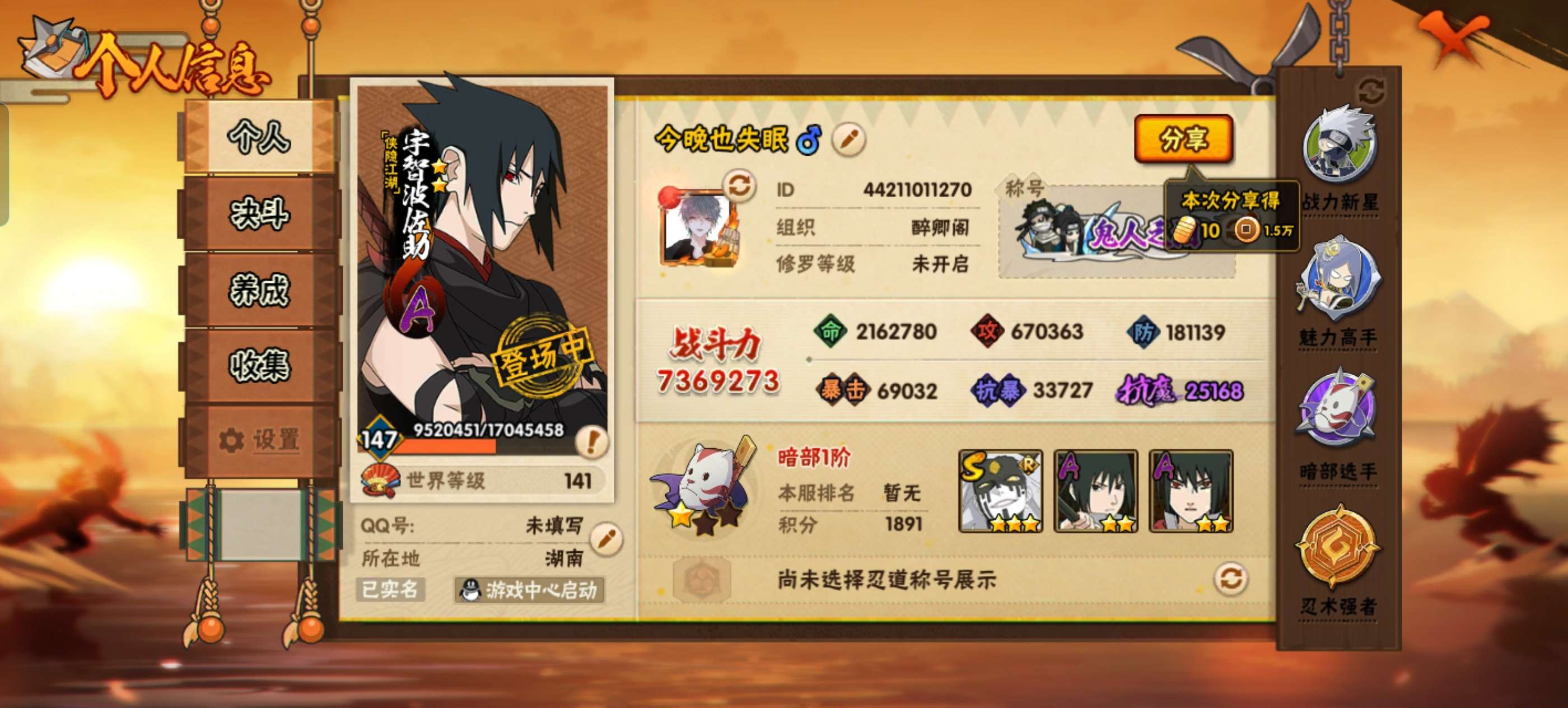 HYCMW341756火影忍者账号详情图2