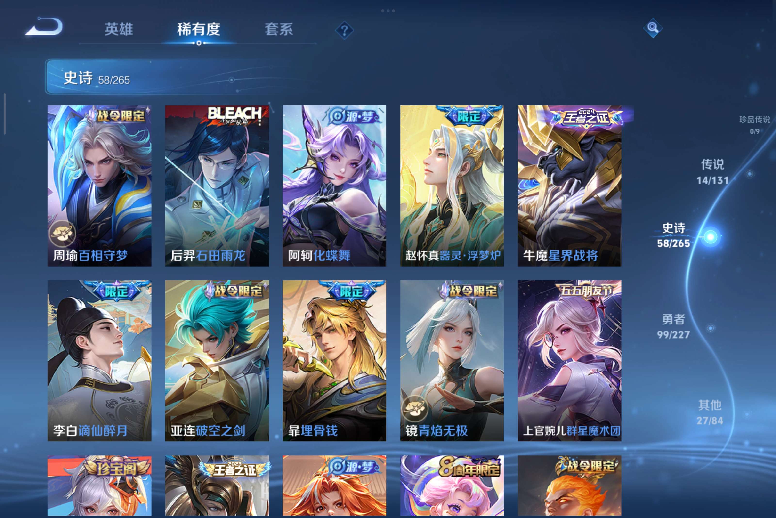 WZCMW3450912王者荣耀账号详情图5