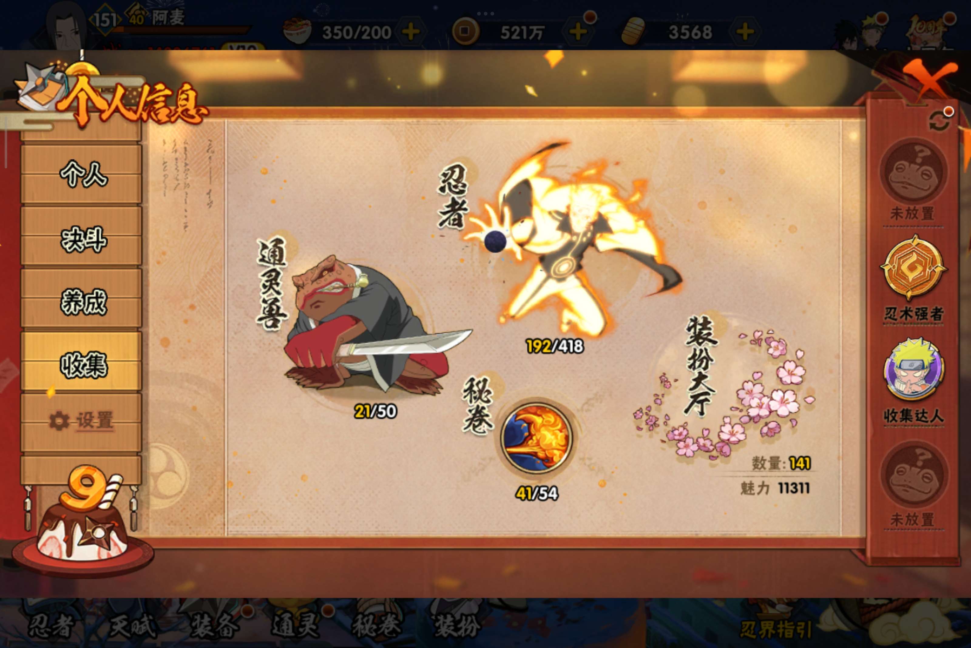 HYCMW341759火影忍者账号详情图3