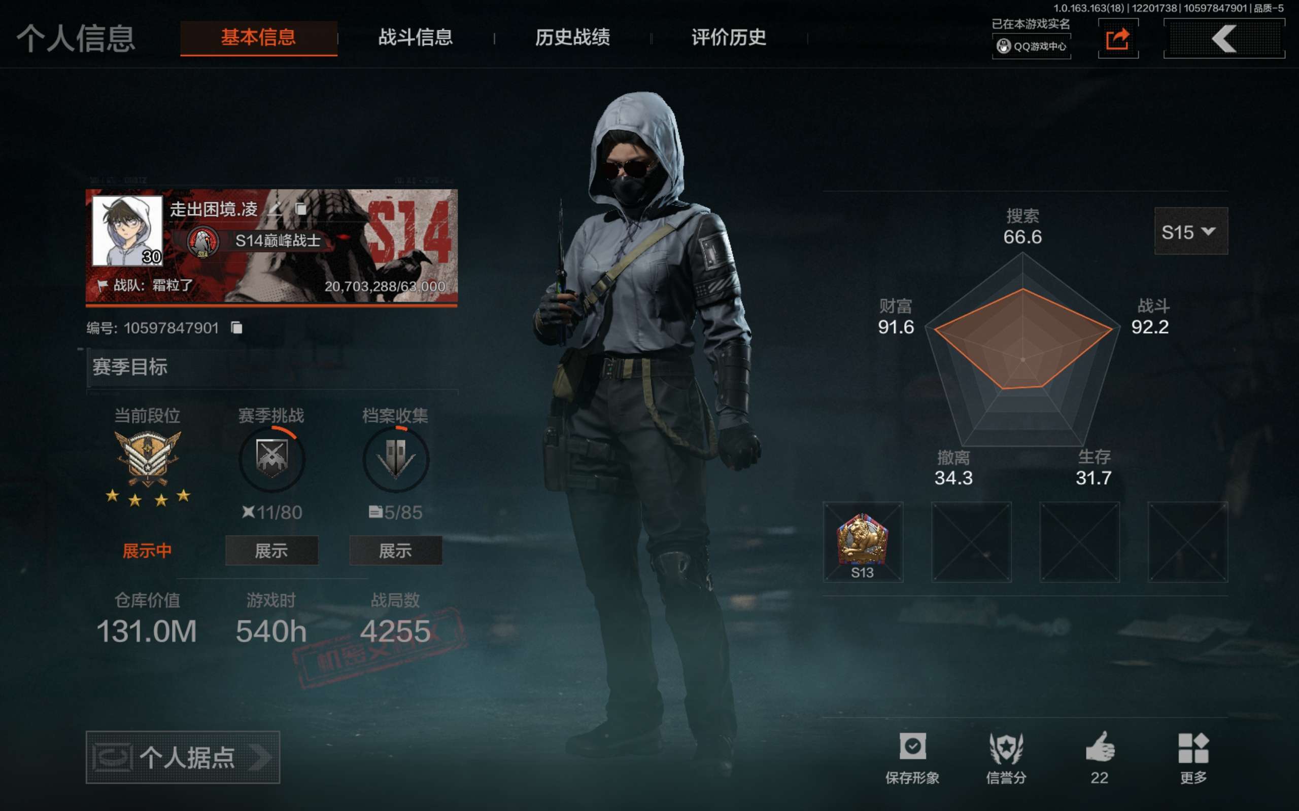 AQCMW319750暗区突围账号详情图2