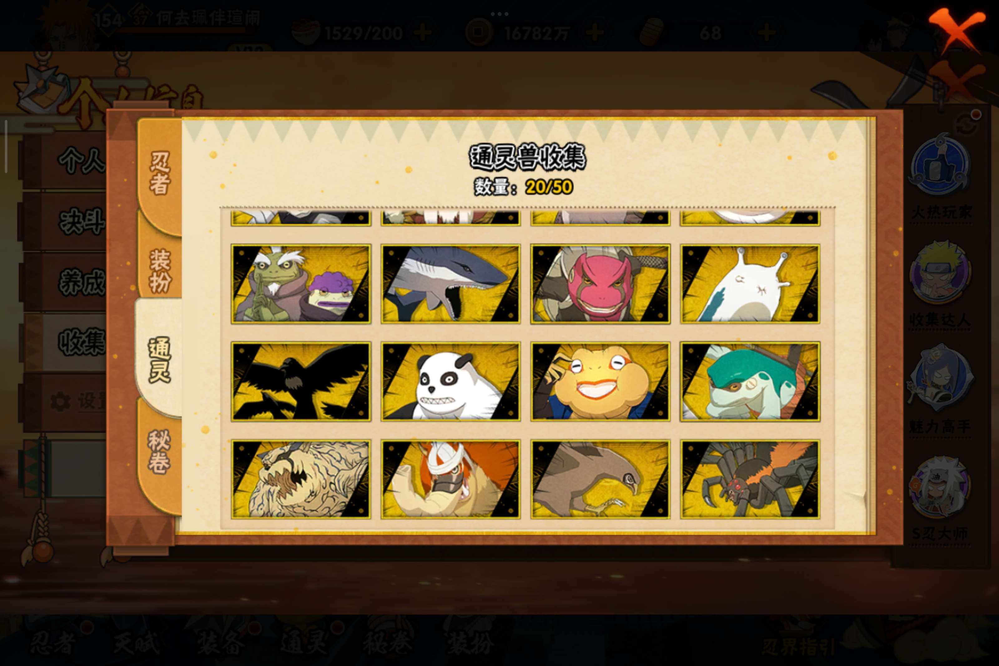 HYCMW342014火影忍者账号详情图4