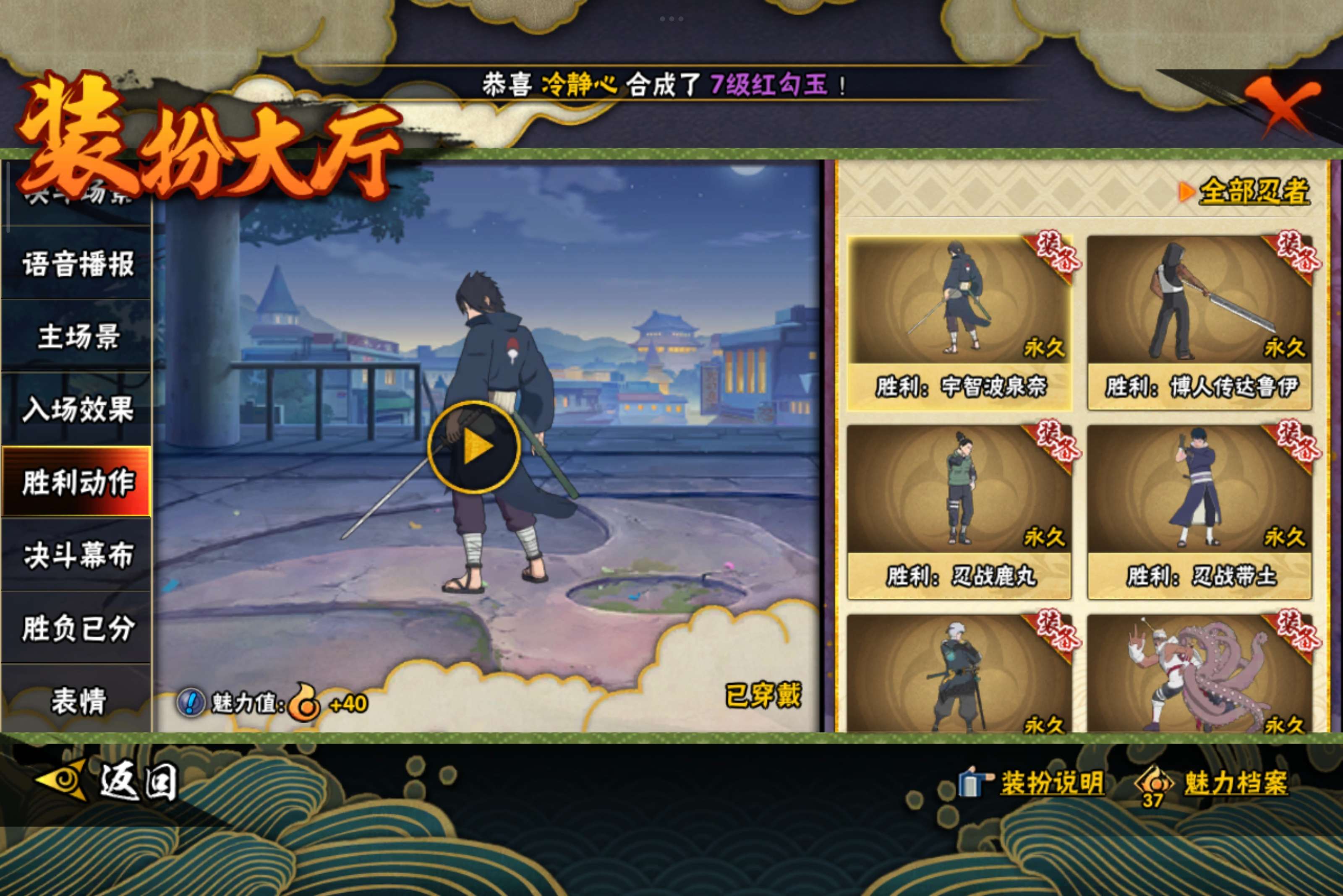 HYCMW342014火影忍者账号详情图16