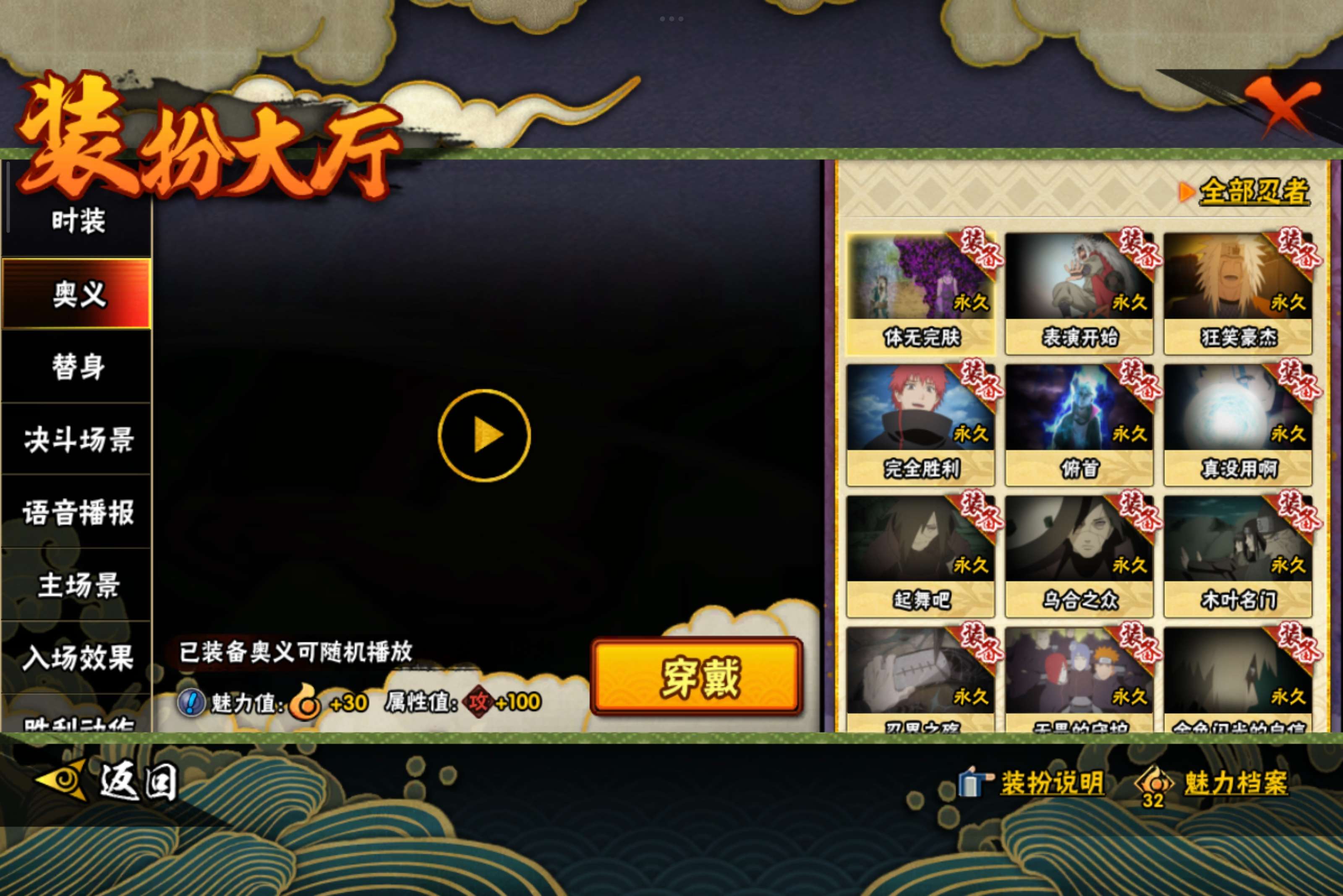 HYCMW341761火影忍者账号详情图11