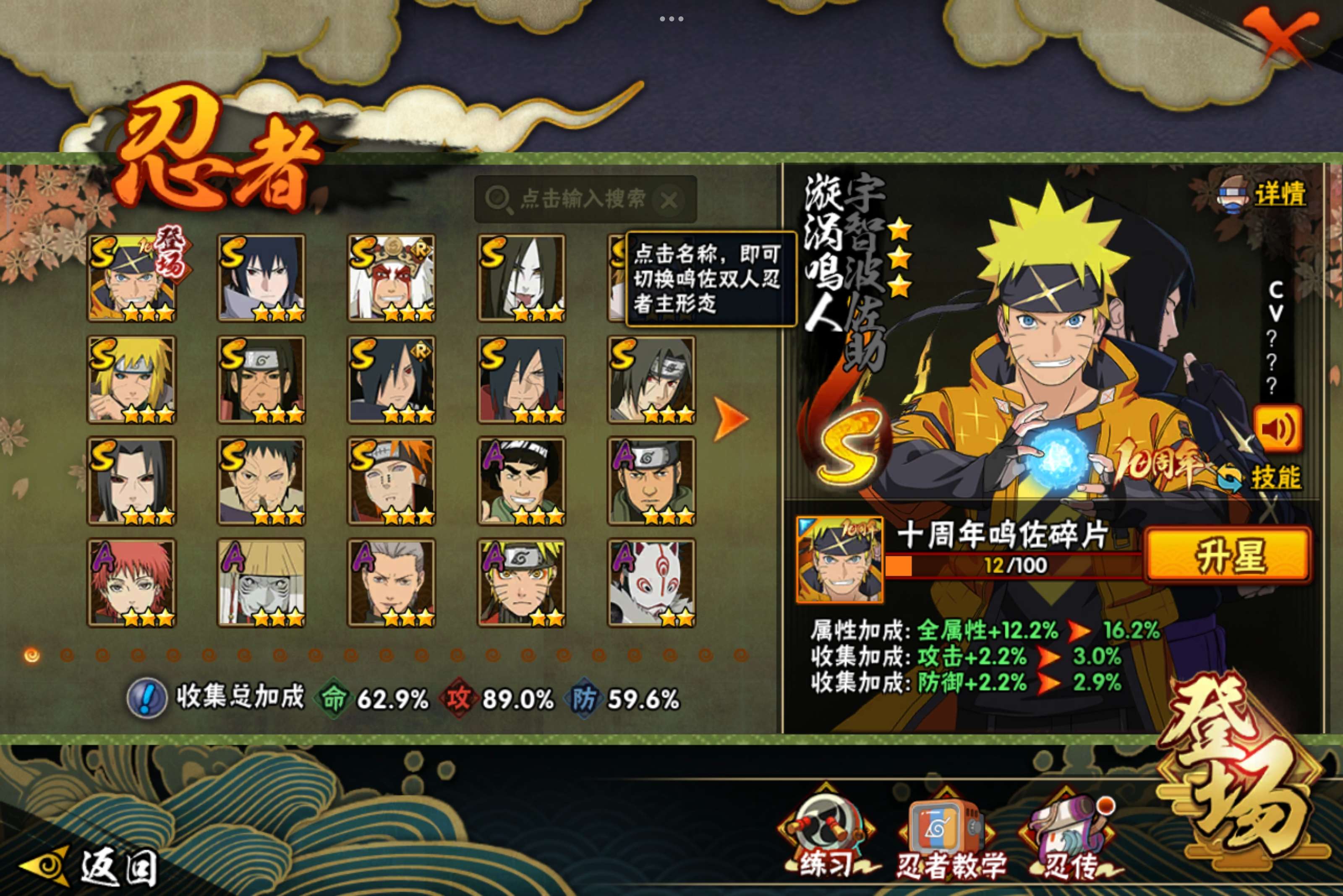 HYCMW341764火影忍者账号详情图5