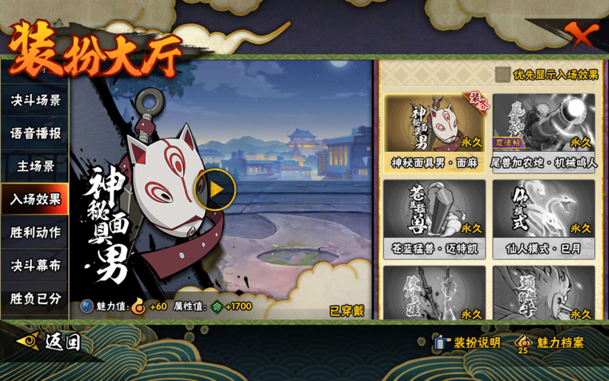 HYCMW341757火影忍者账号详情图12