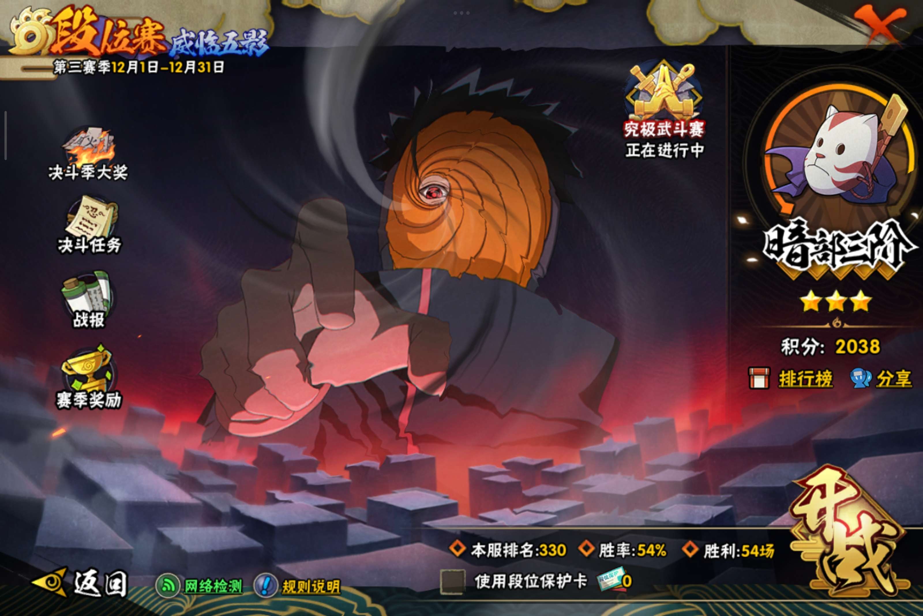 HYCMW342014火影忍者账号详情图21