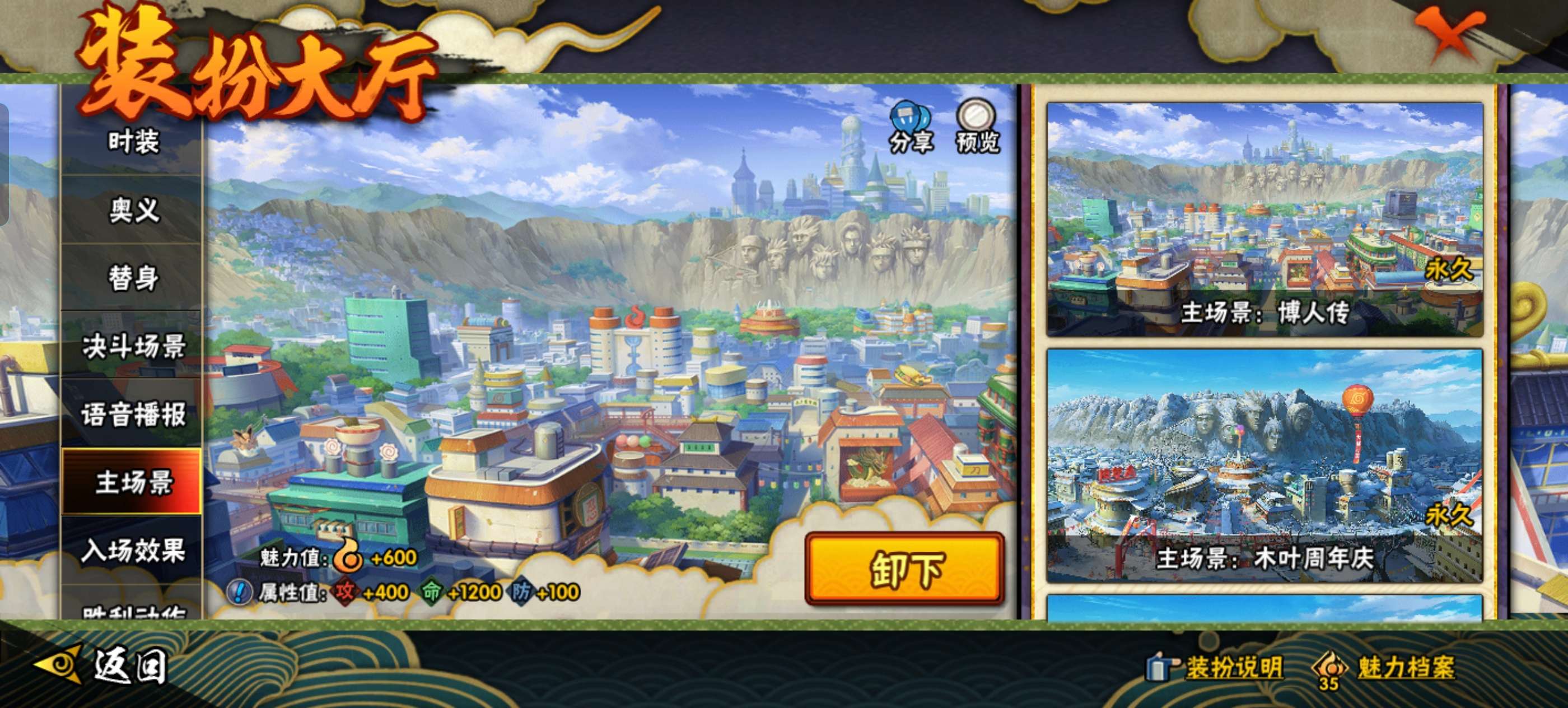 HYCMW341756火影忍者账号详情图14