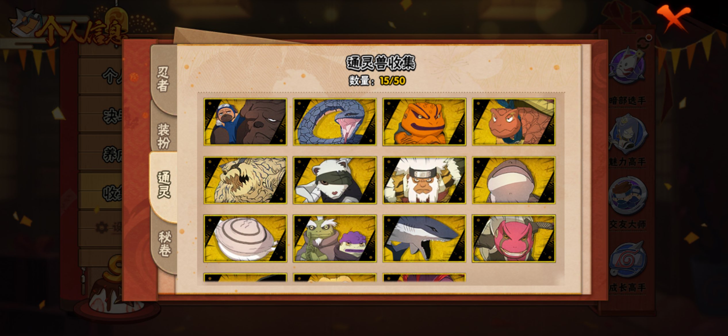 HYCMW341753火影忍者账号详情图8