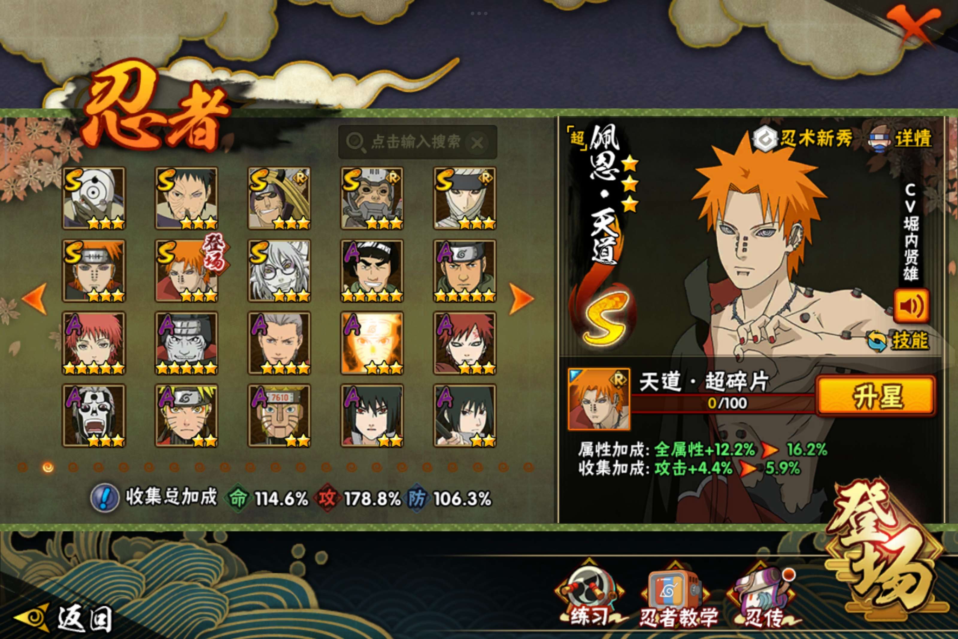 HYCMW342014火影忍者账号详情图6