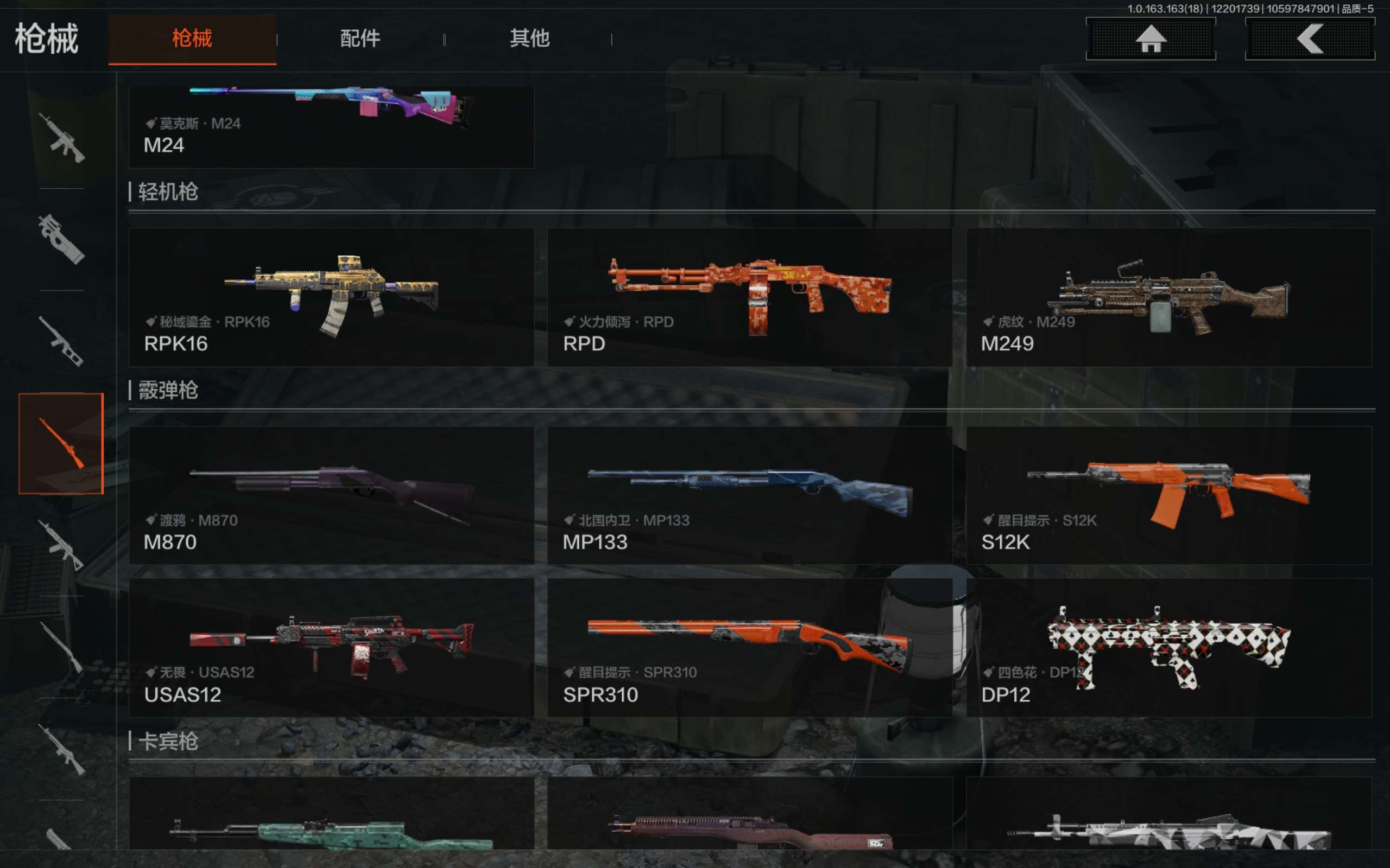 AQCMW319750暗区突围账号详情图13