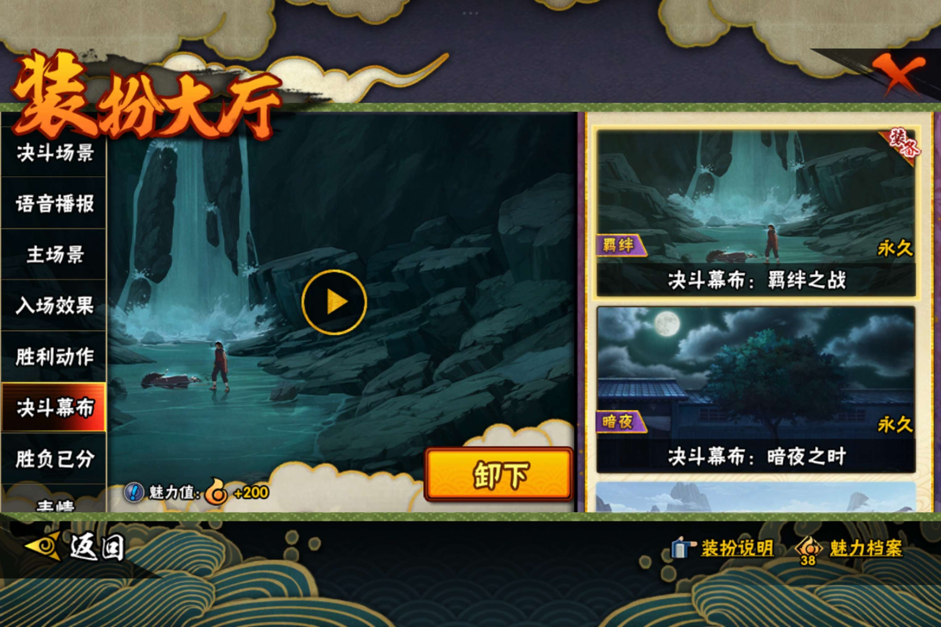 HYCMW341755火影忍者账号详情图17