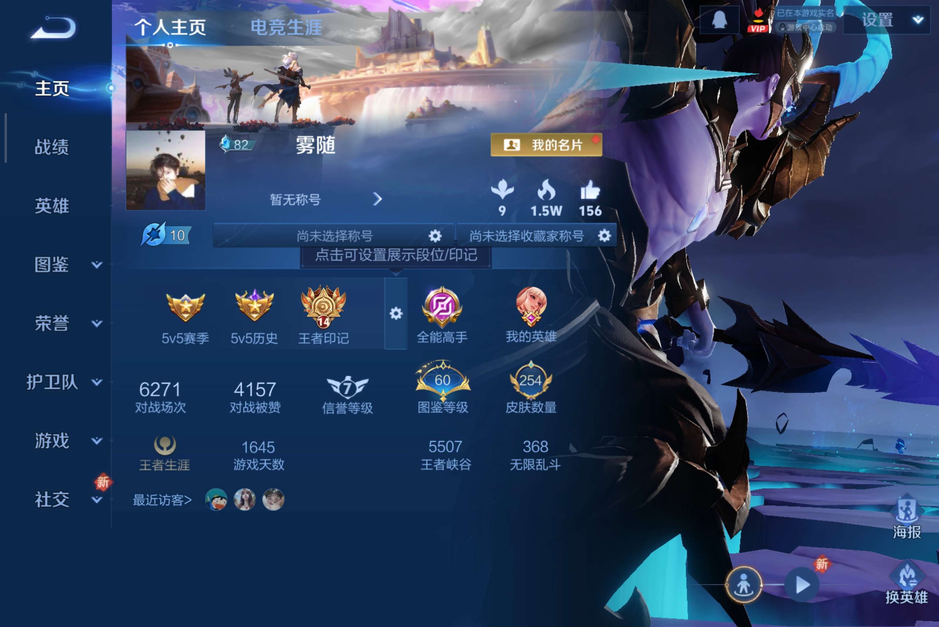 王者荣耀账号安卓QQ126英雄-254皮肤-安卓QQ/最强王者/254皮肤/126英雄/2典藏/13传说/82史诗/8稀