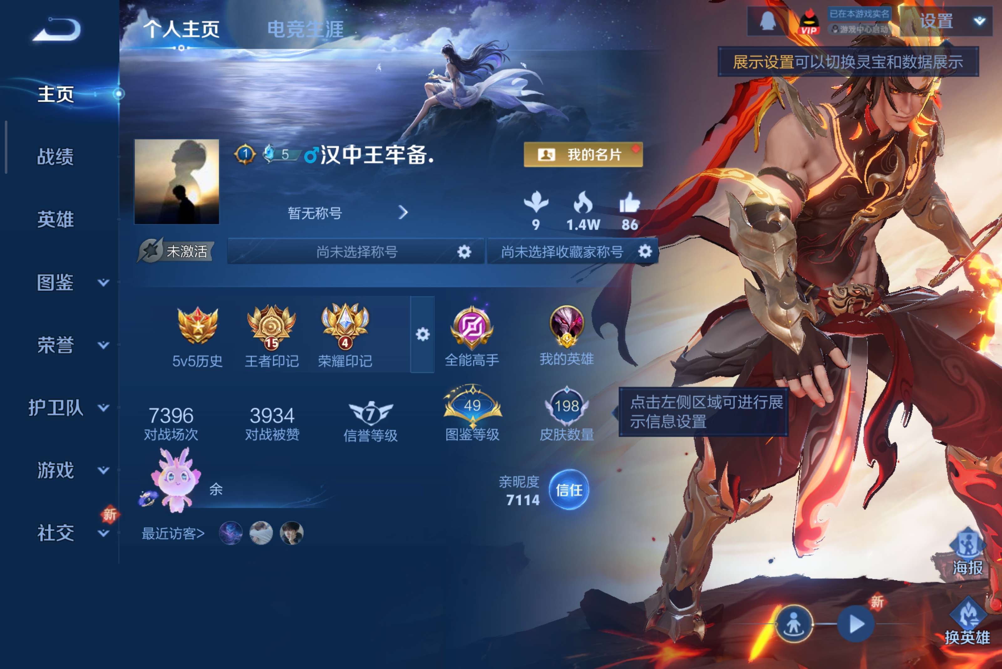 WZCMW3450912王者荣耀账号详情图2