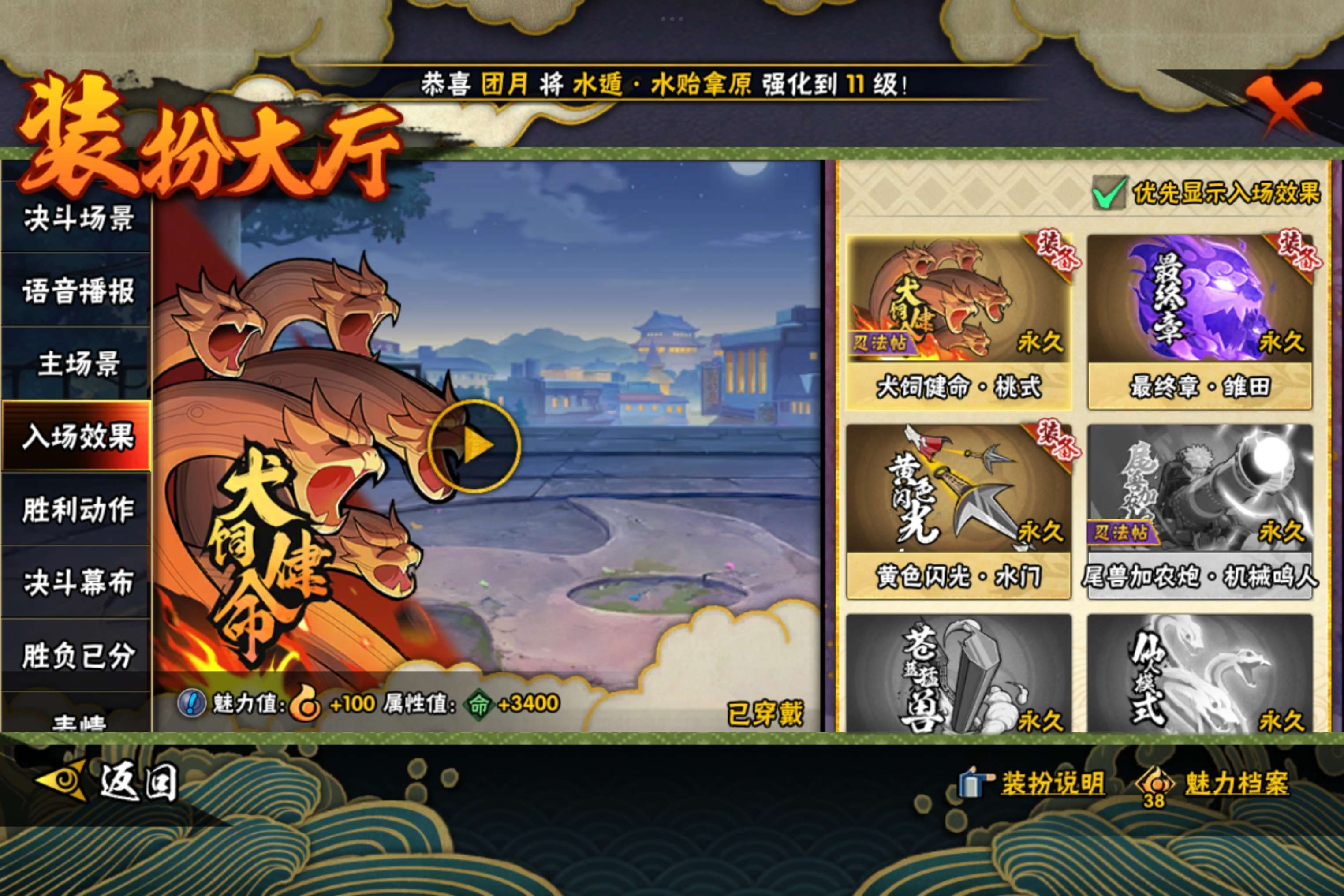 HYCMW341755火影忍者账号详情图15