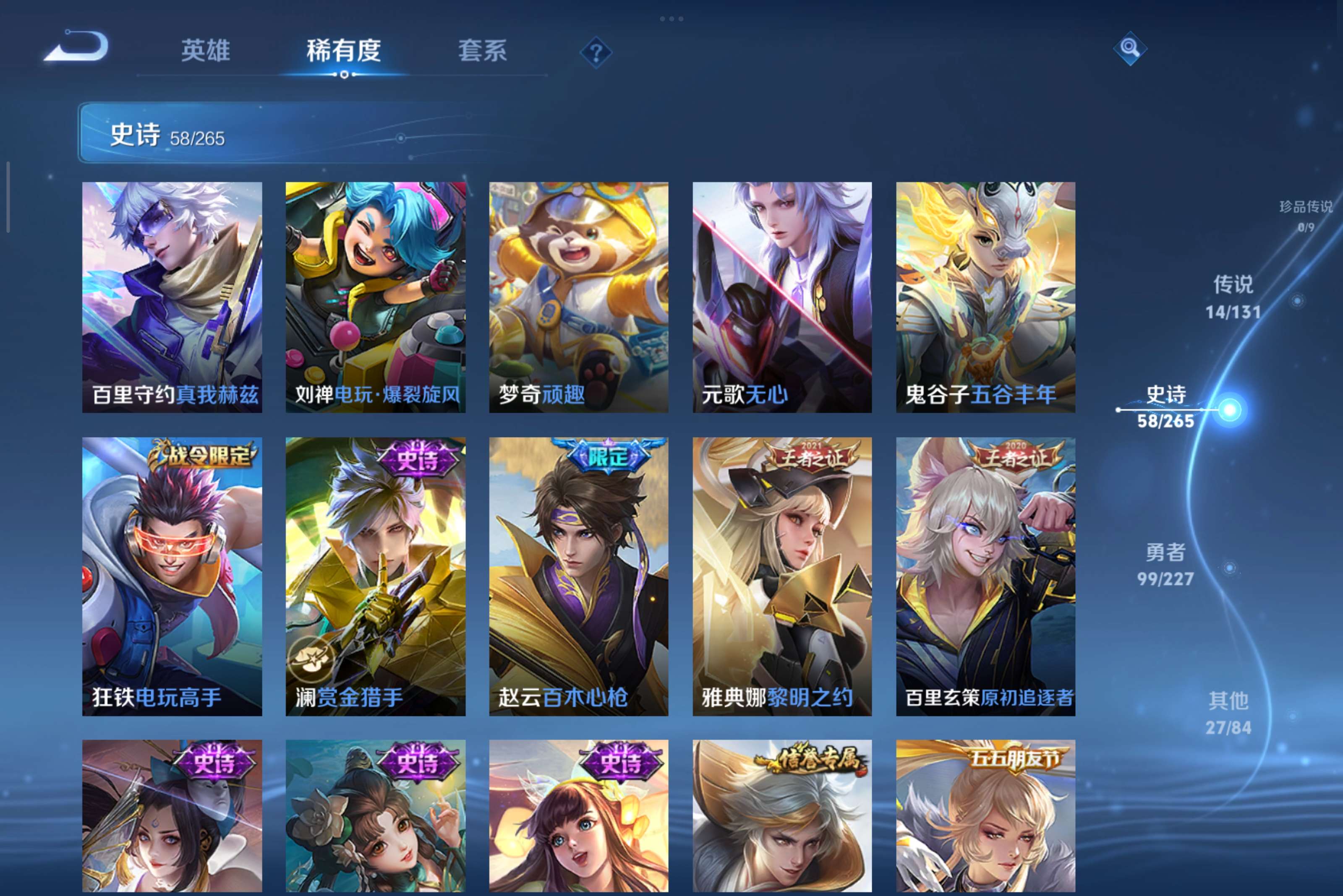 WZCMW3450912王者荣耀账号详情图6