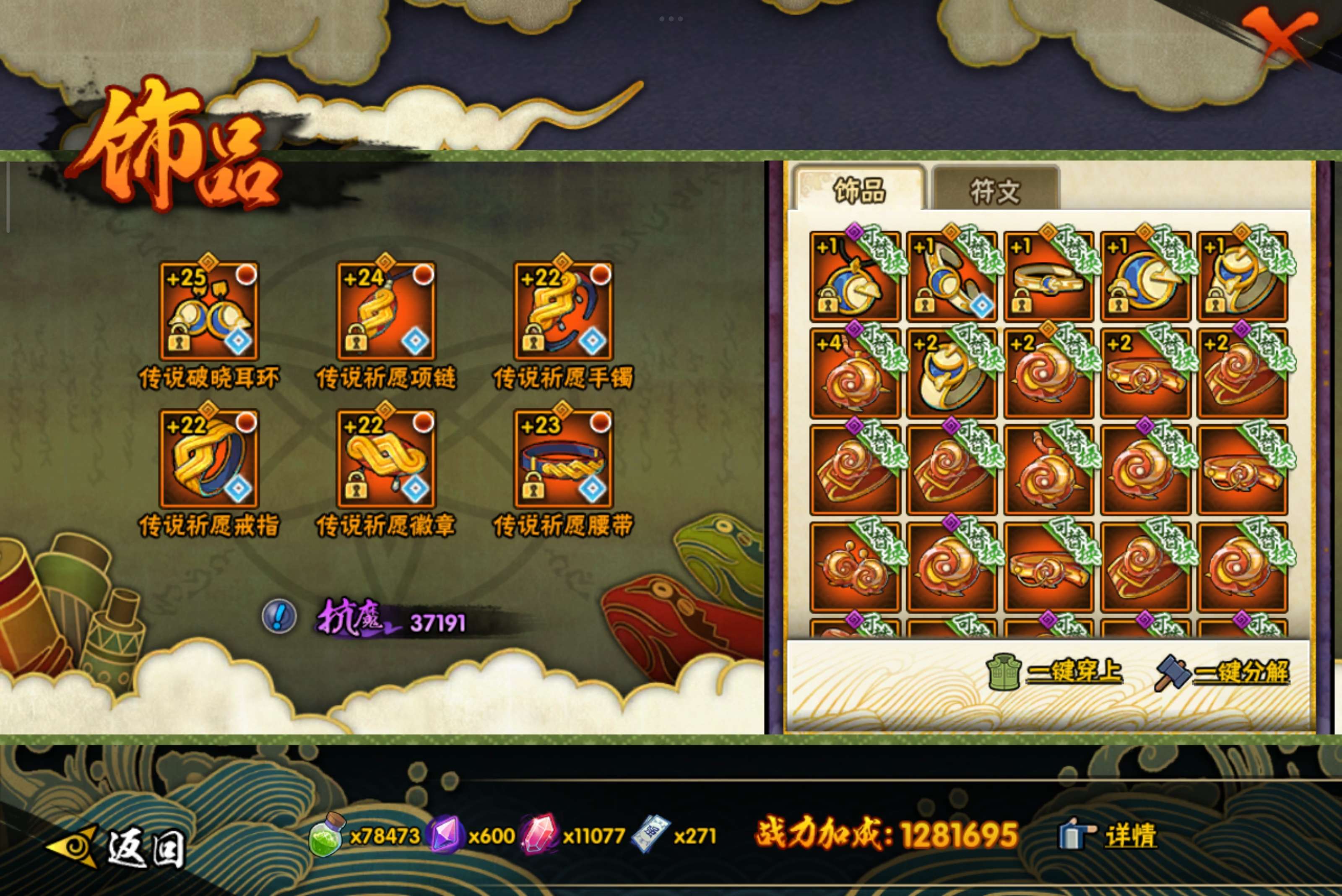 HYCMW342014火影忍者账号详情图10