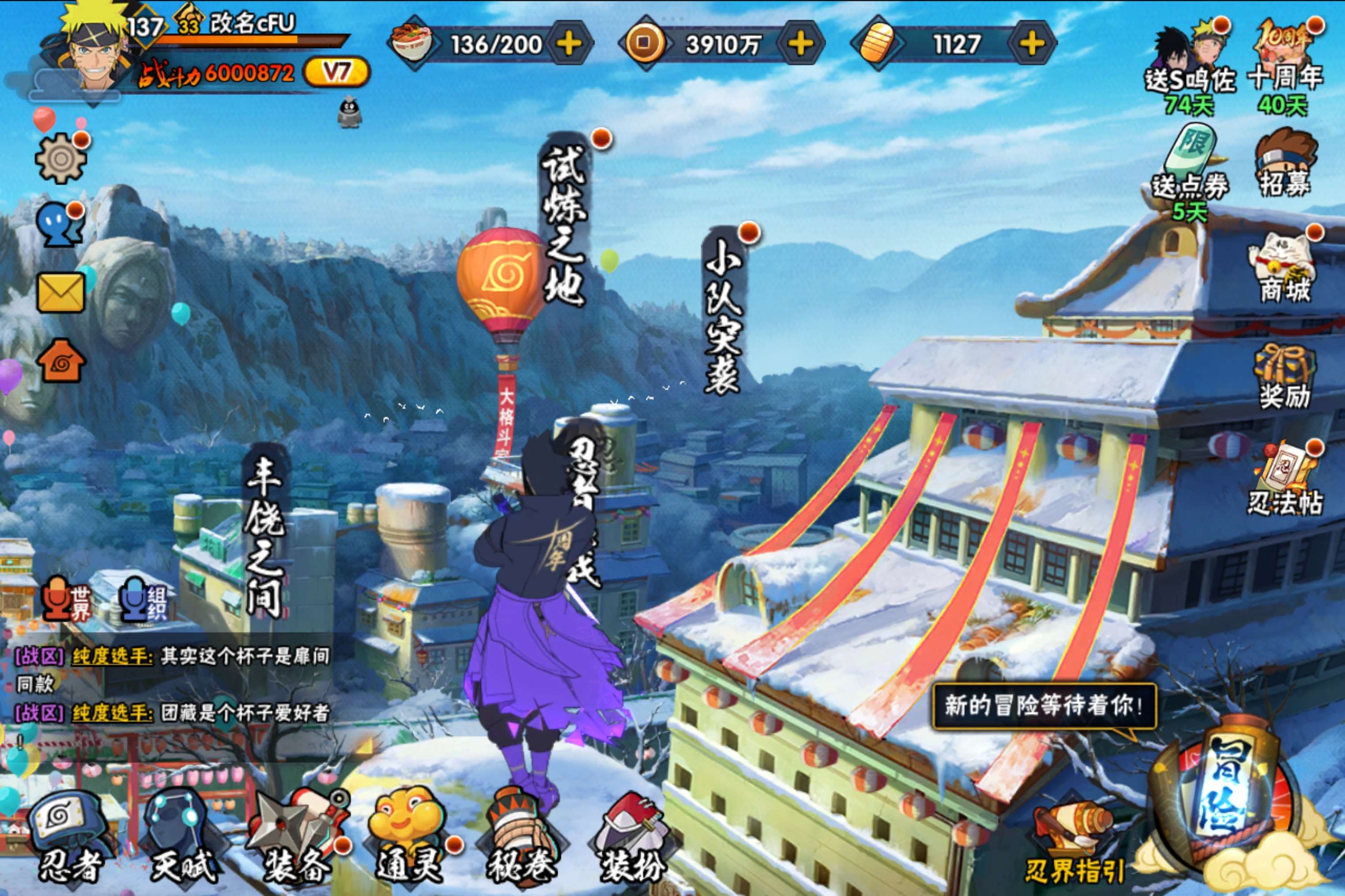 HYCMW341751火影忍者账号详情图2