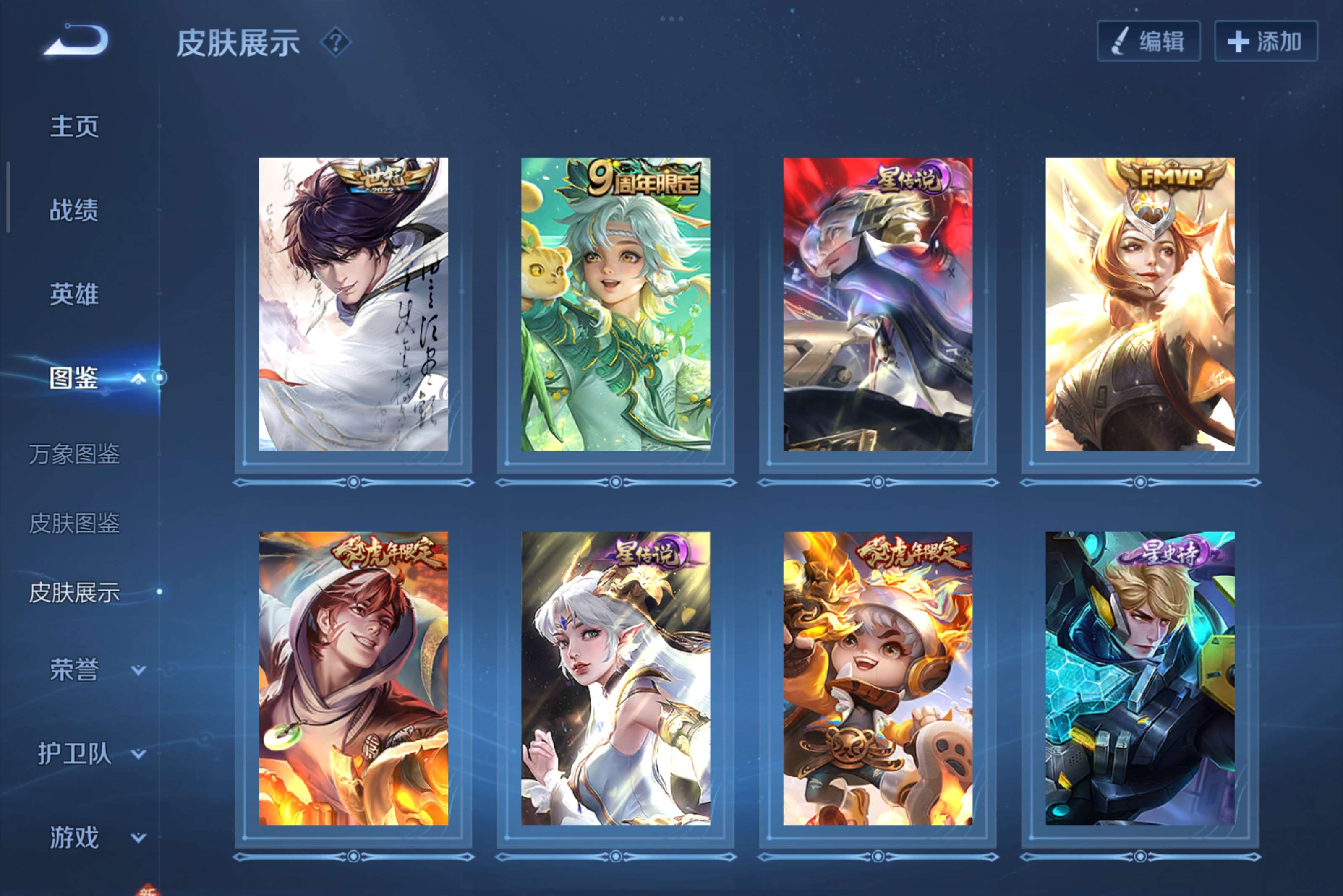 WZCMW3450886王者荣耀账号详情图5 WZCMW3450886王者荣耀账号详情图5