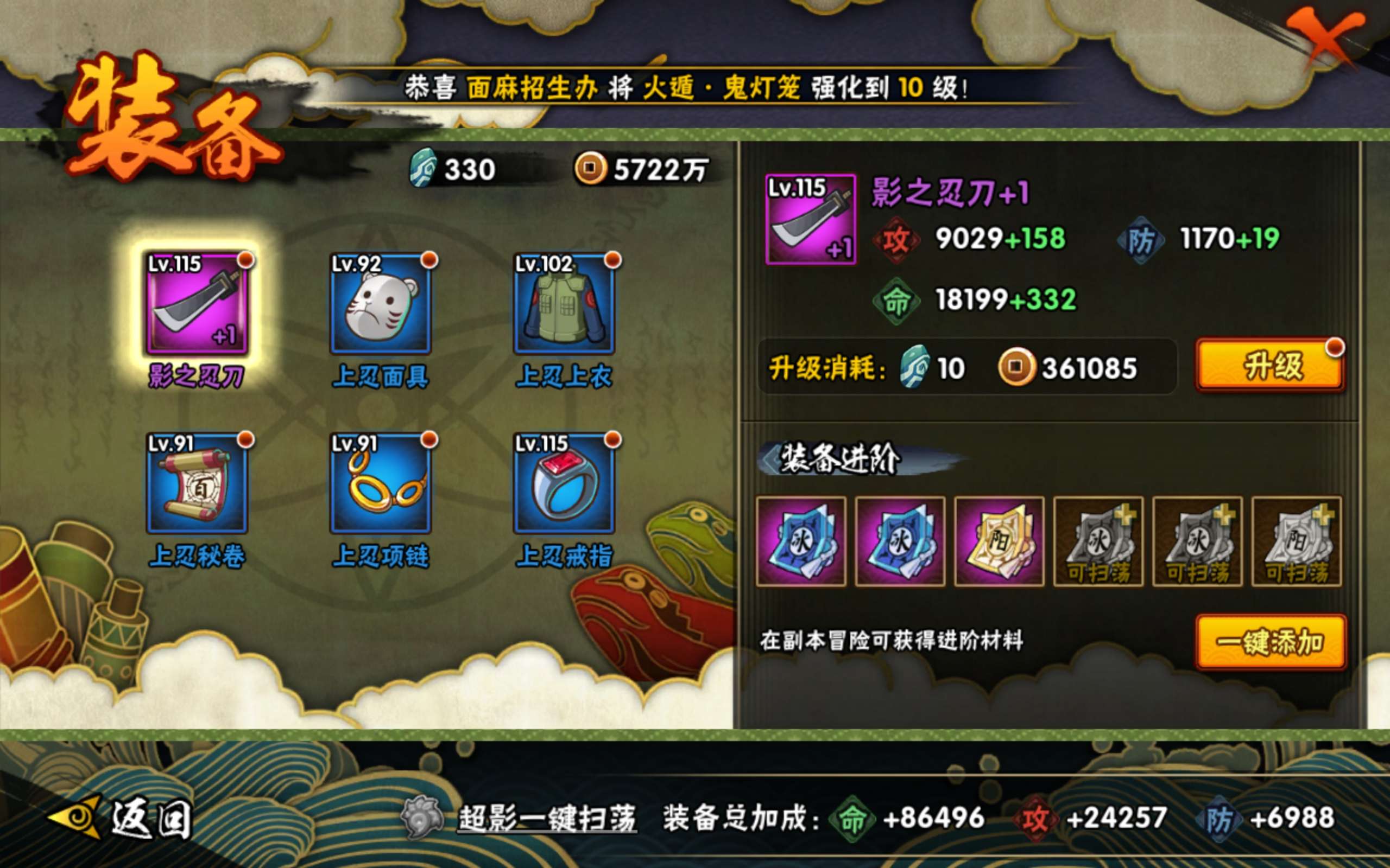 HYCMW341757火影忍者账号详情图6