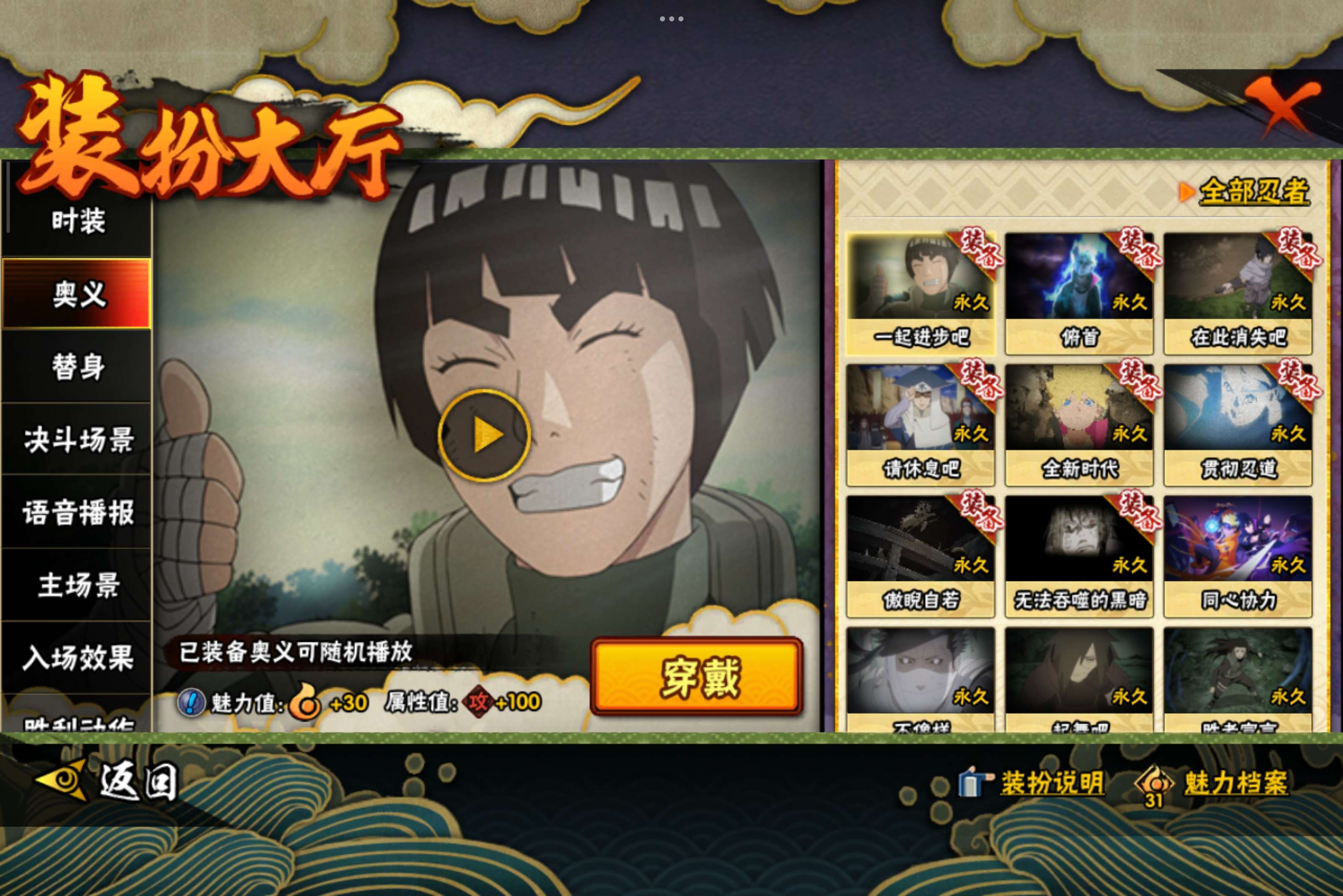 HYCMW341760火影忍者账号详情图11