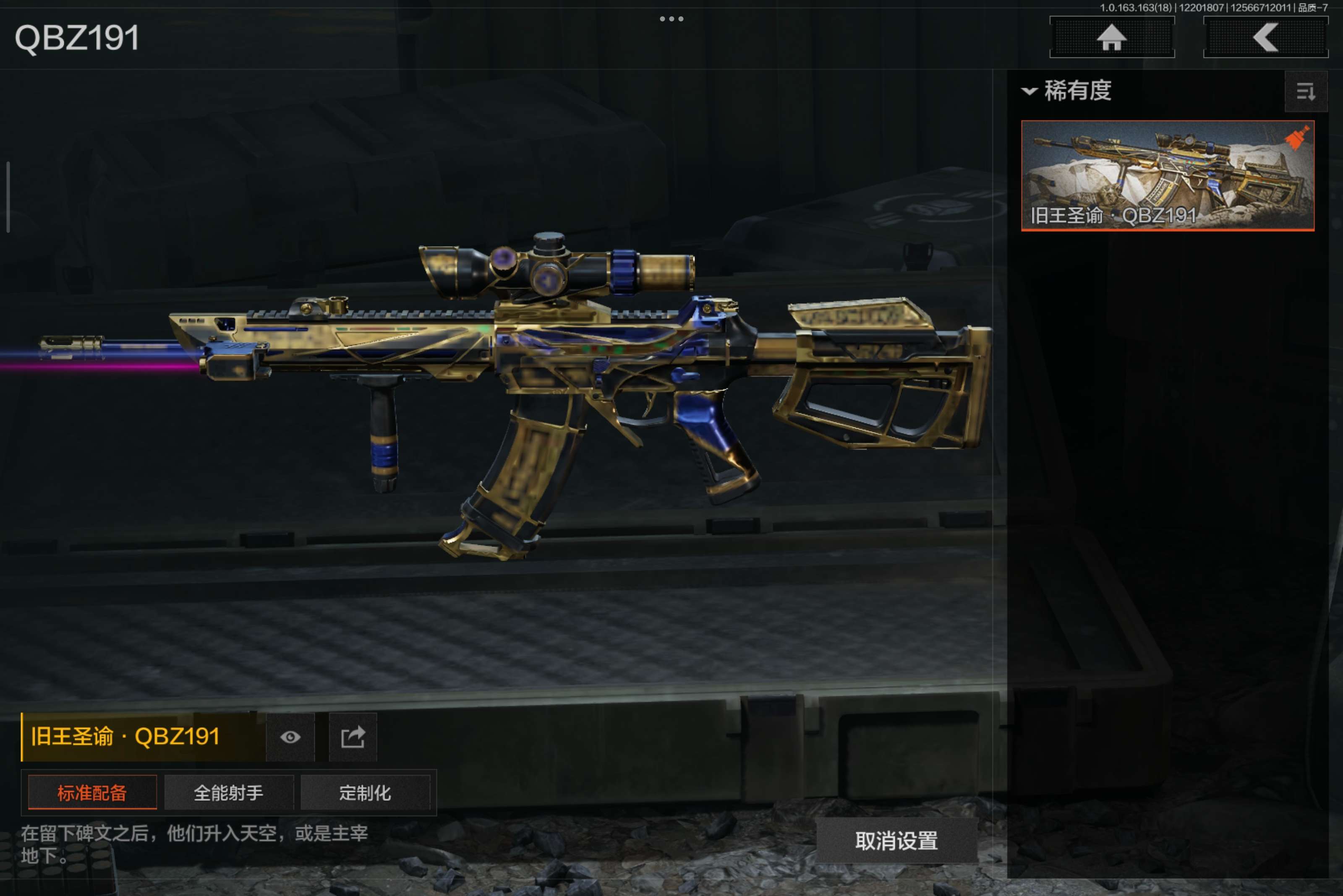 AQCMW319751暗区突围账号详情图8