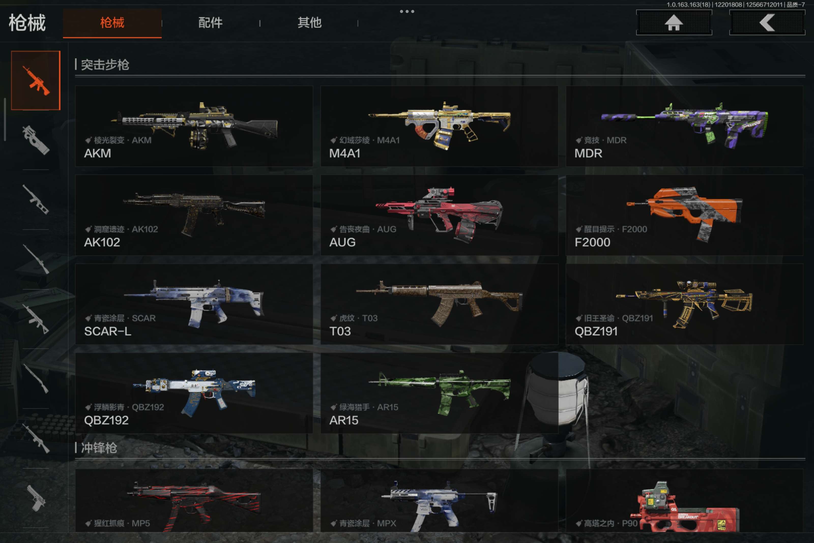 AQCMW319751暗区突围账号详情图10