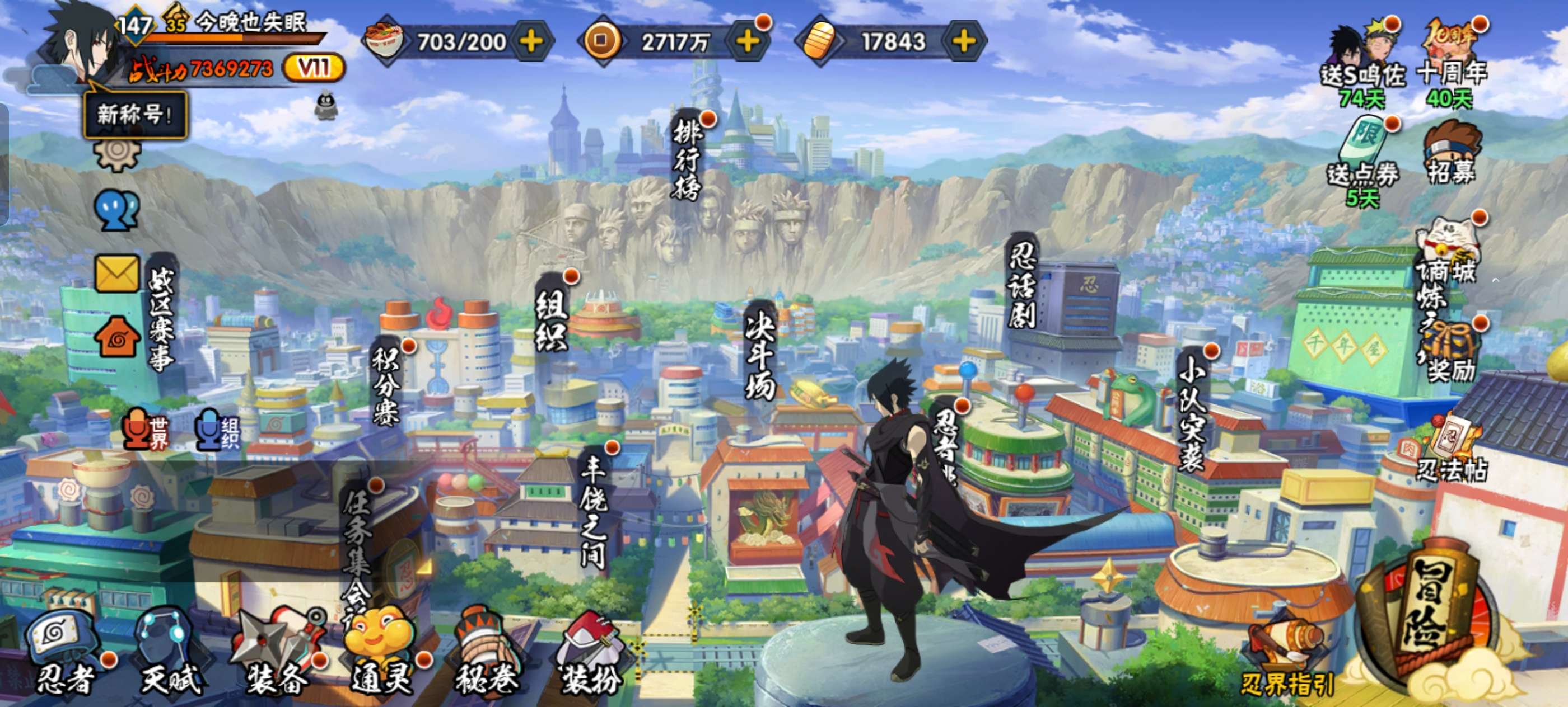 火影忍者账号安卓QQ安卓QQ-可二次-S忍者数:19- A忍者数:32
【S级忍者】宇智波斑「木叶创立」(3星)，旗木卡