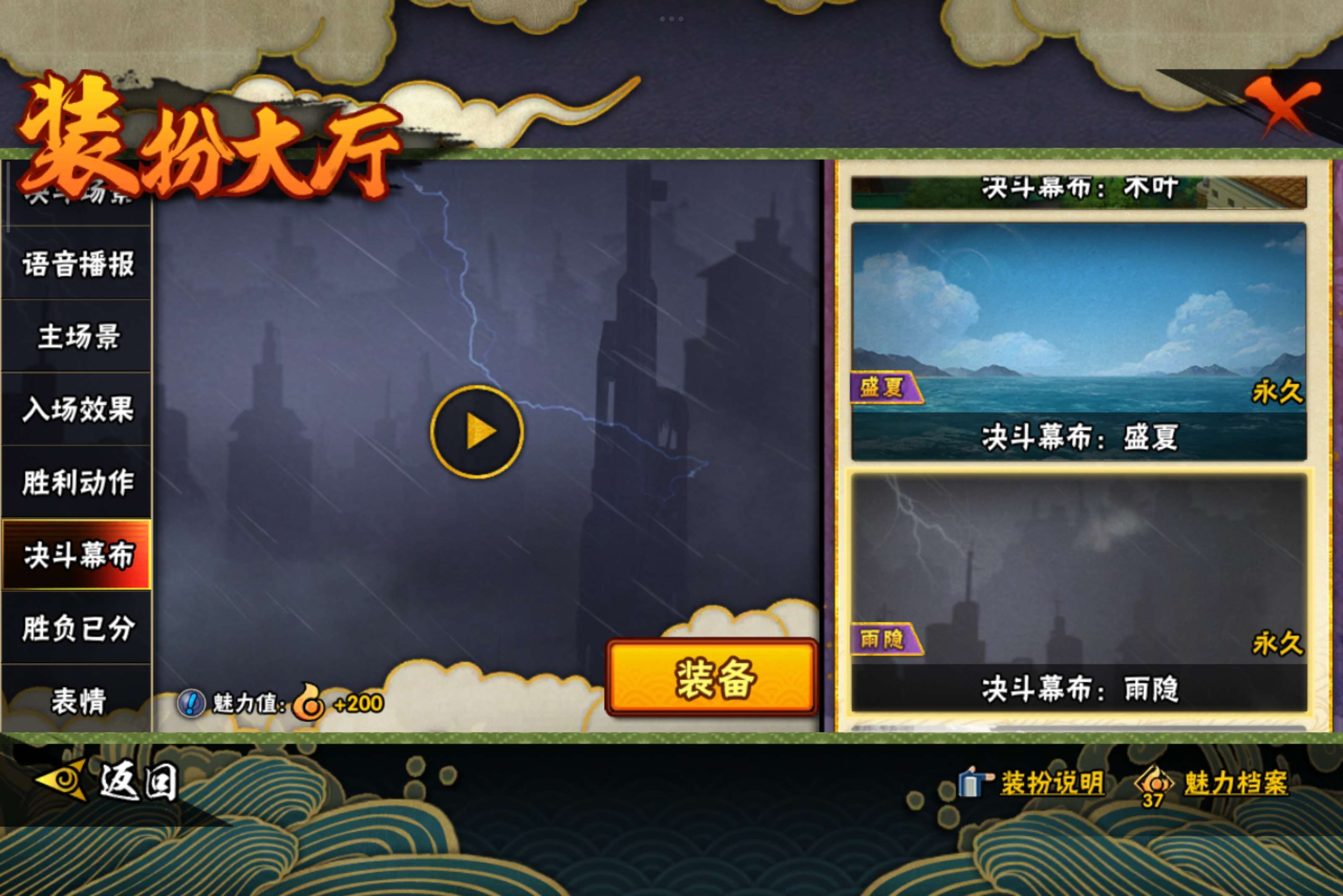 HYCMW342014火影忍者账号详情图18