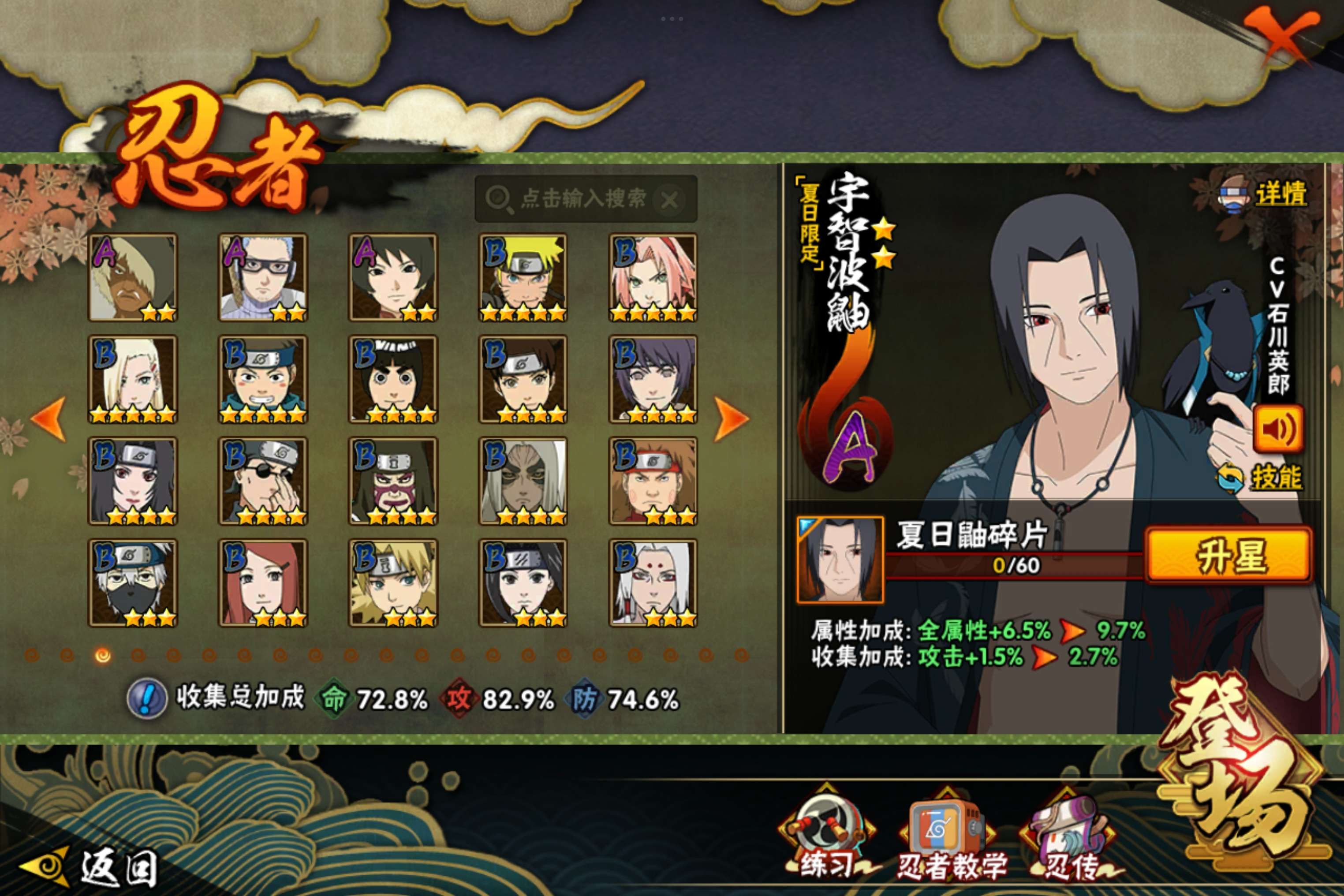 HYCMW341870火影忍者账号详情图4