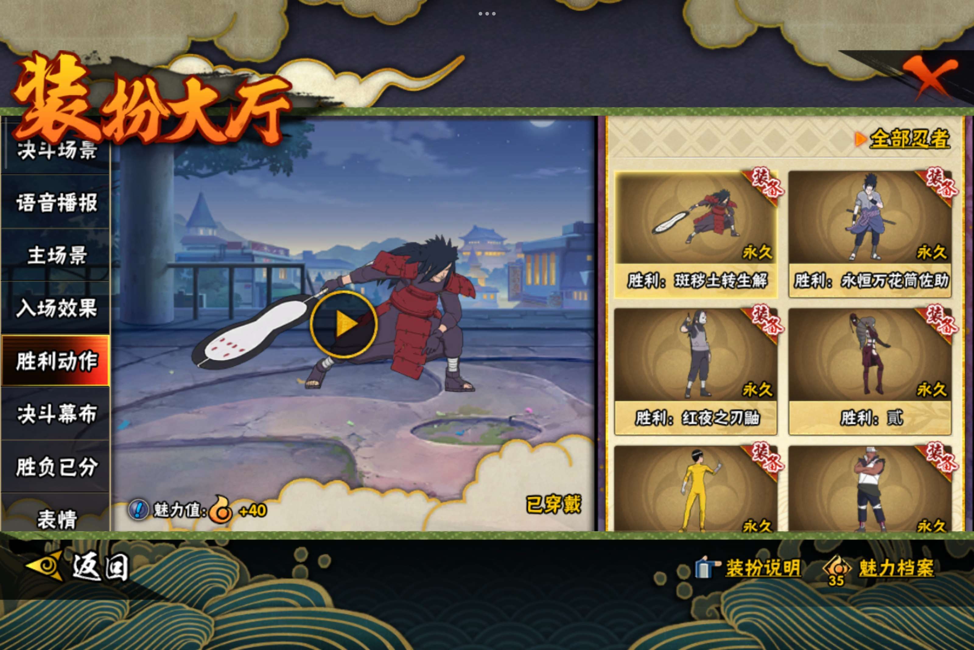 HYCMW341764火影忍者账号详情图13