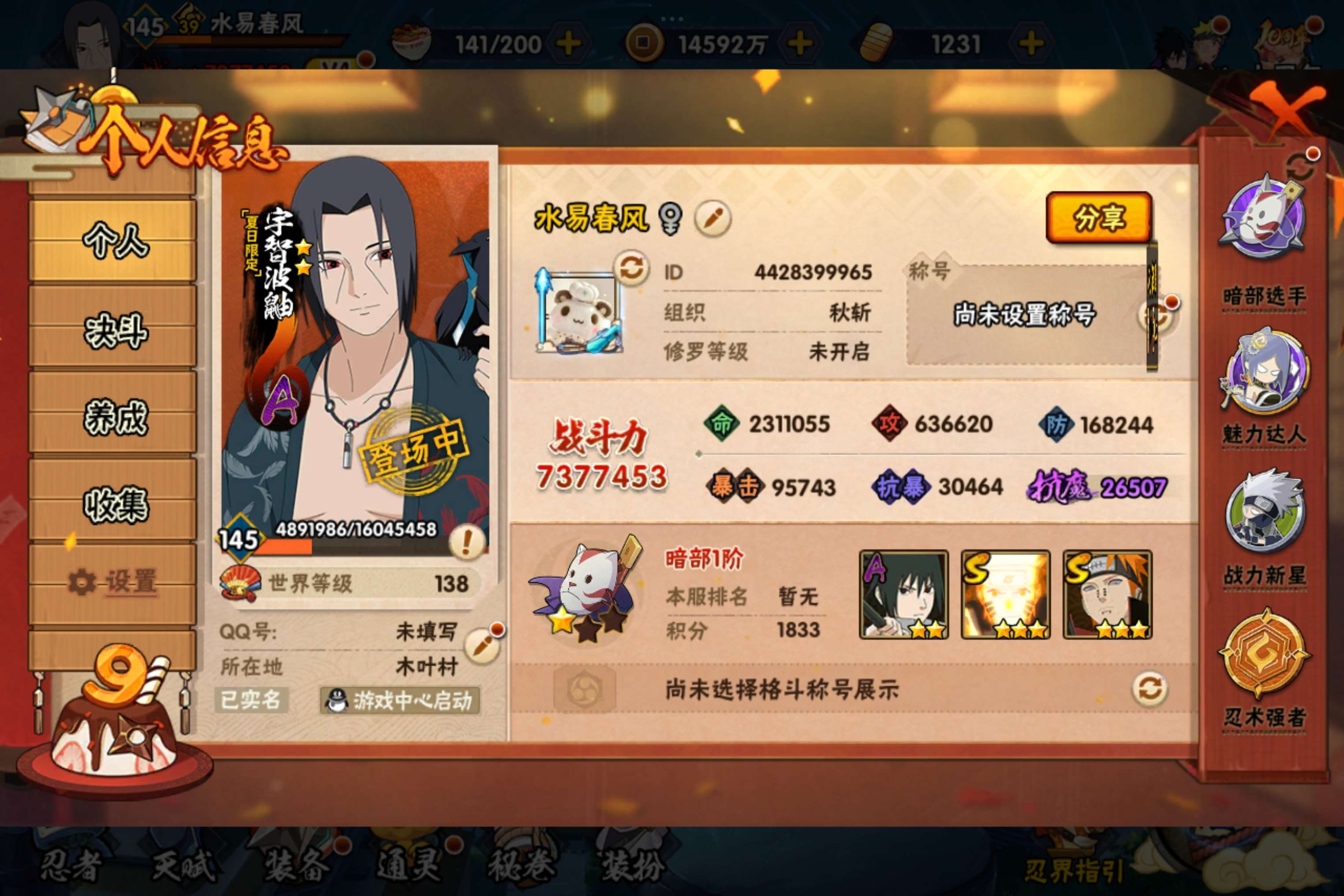 HYCMW341870火影忍者账号详情图6