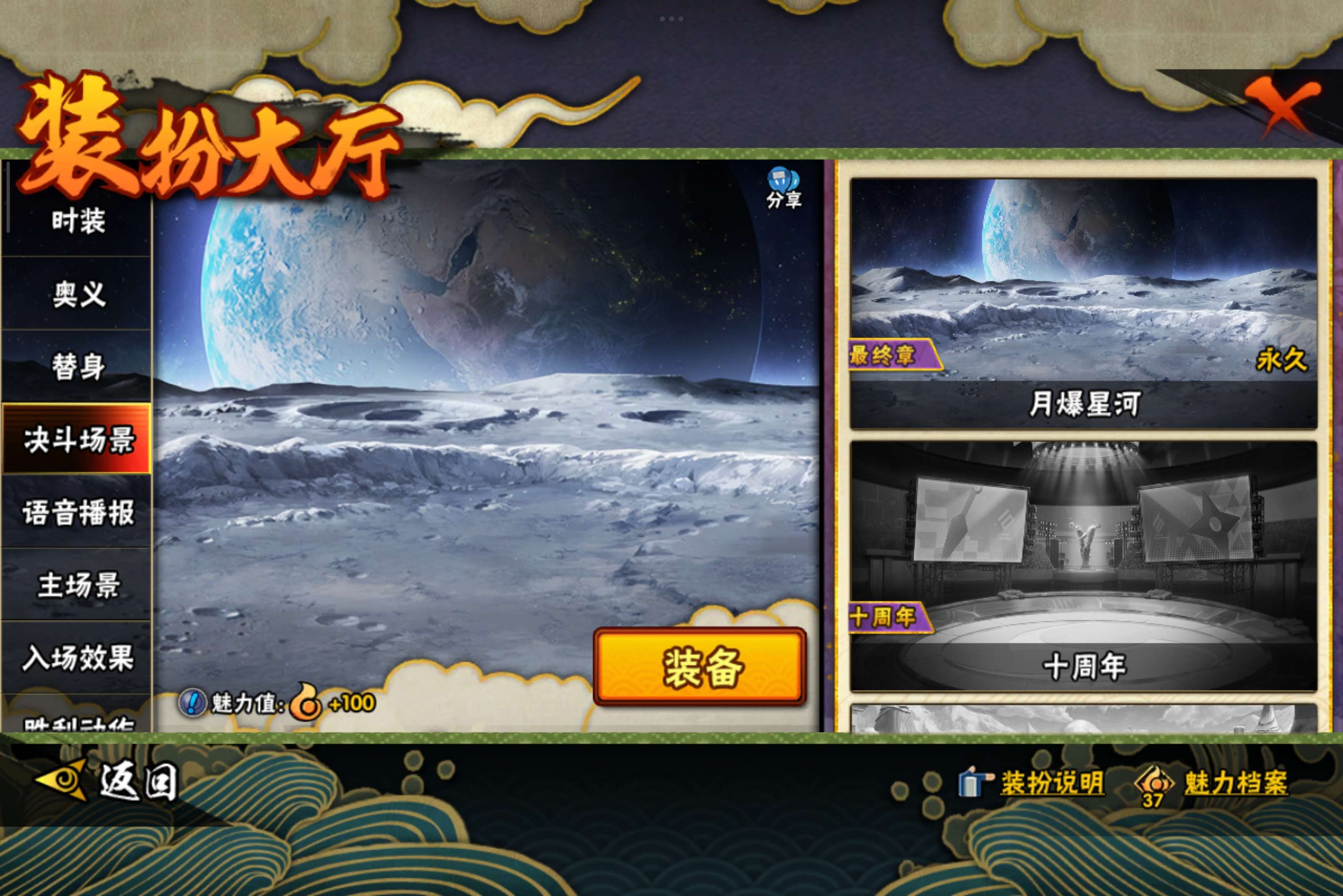 HYCMW342014火影忍者账号详情图14