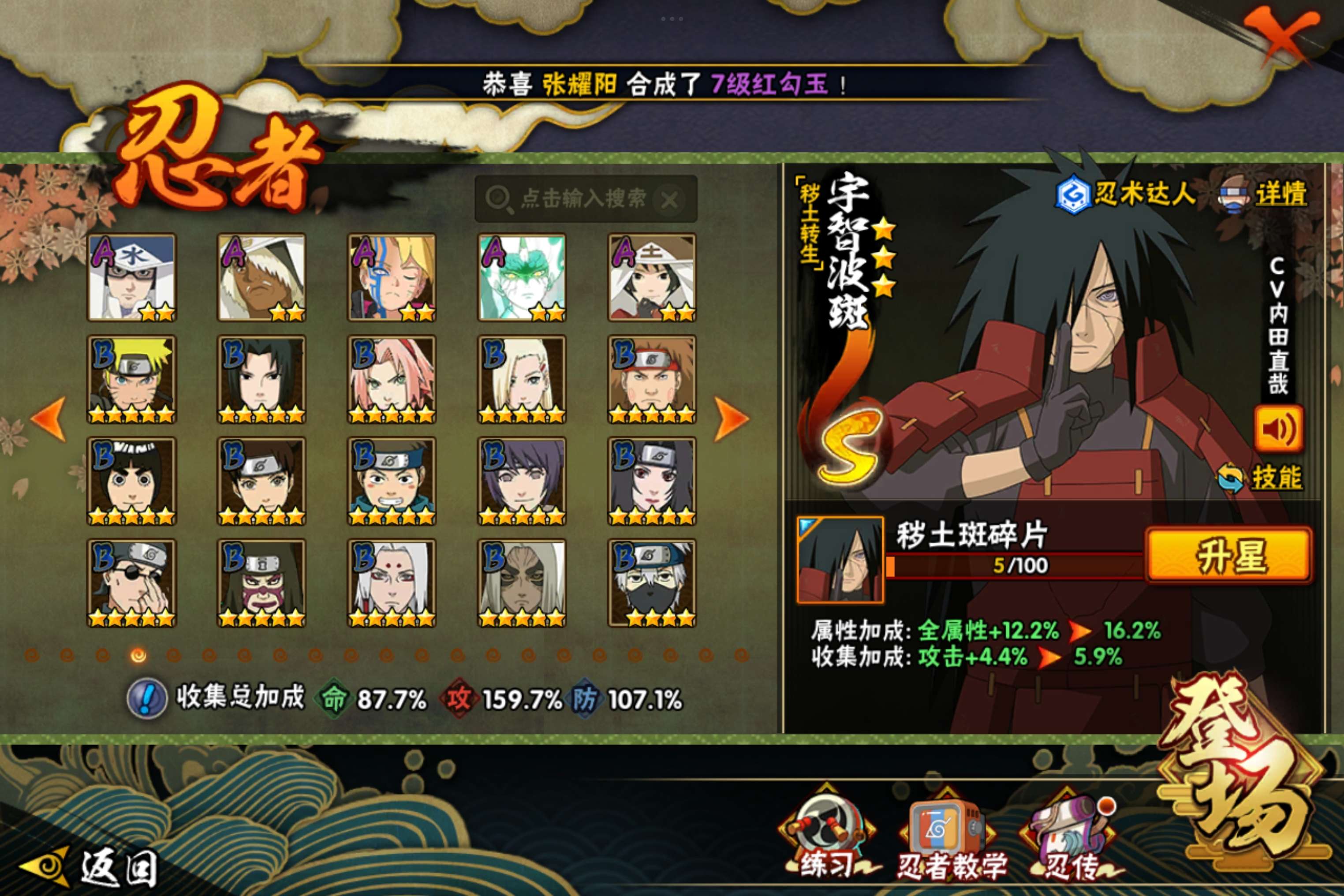 HYCMW341872火影忍者账号详情图5