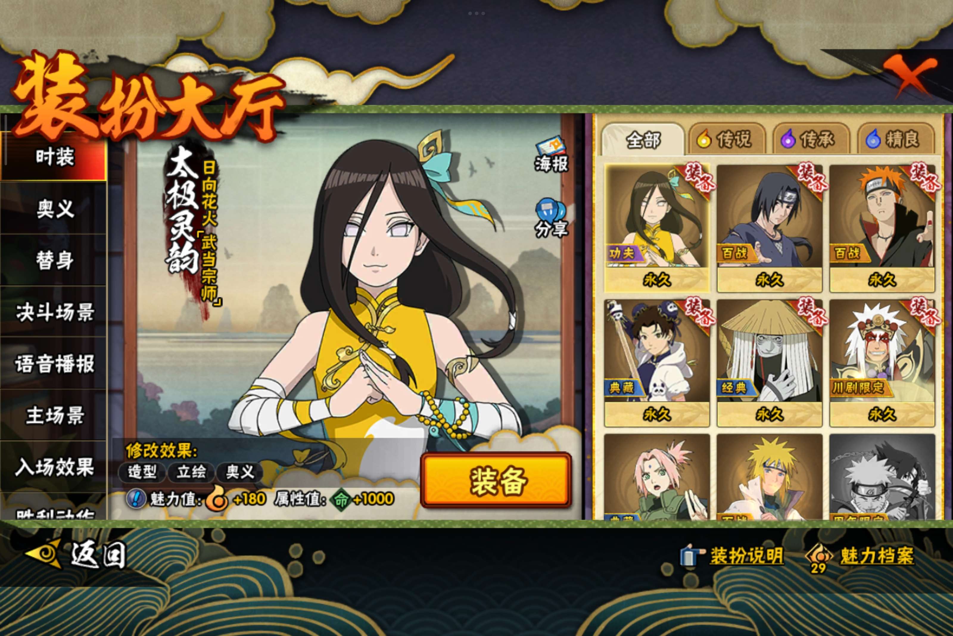 HYCMW342018火影忍者账号详情图5