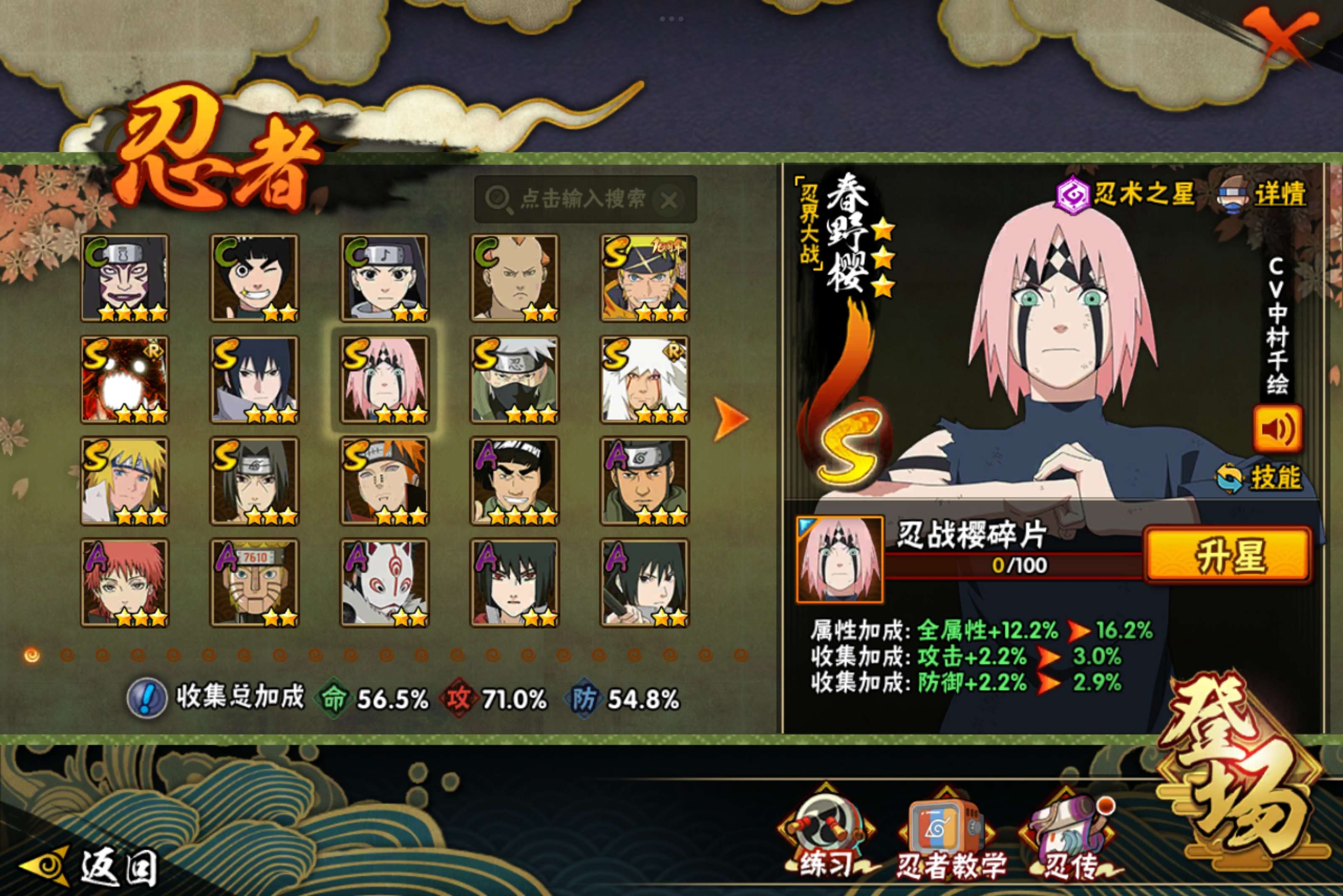 HYCMW342017火影忍者账号详情图2