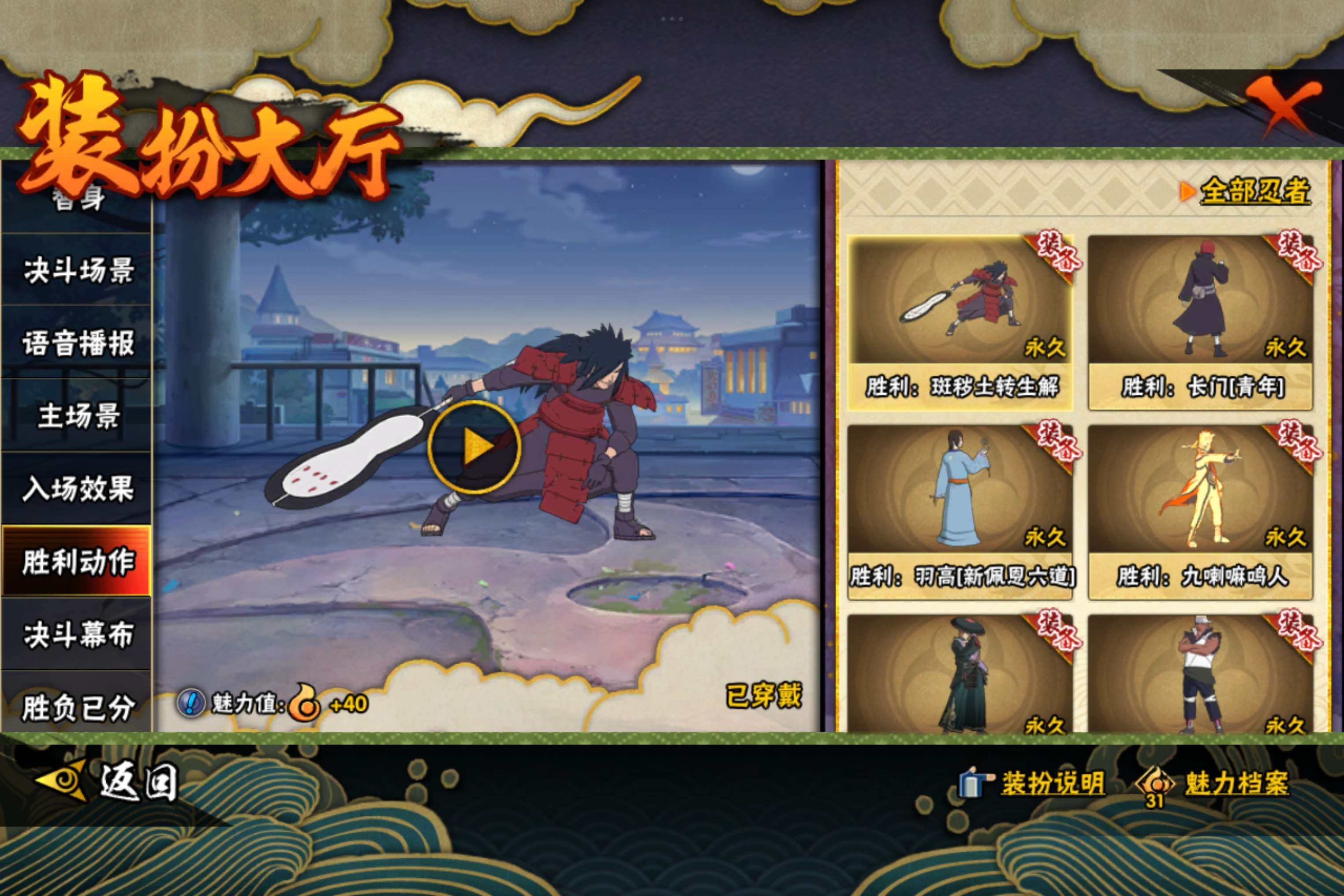 HYCMW342015火影忍者账号详情图15