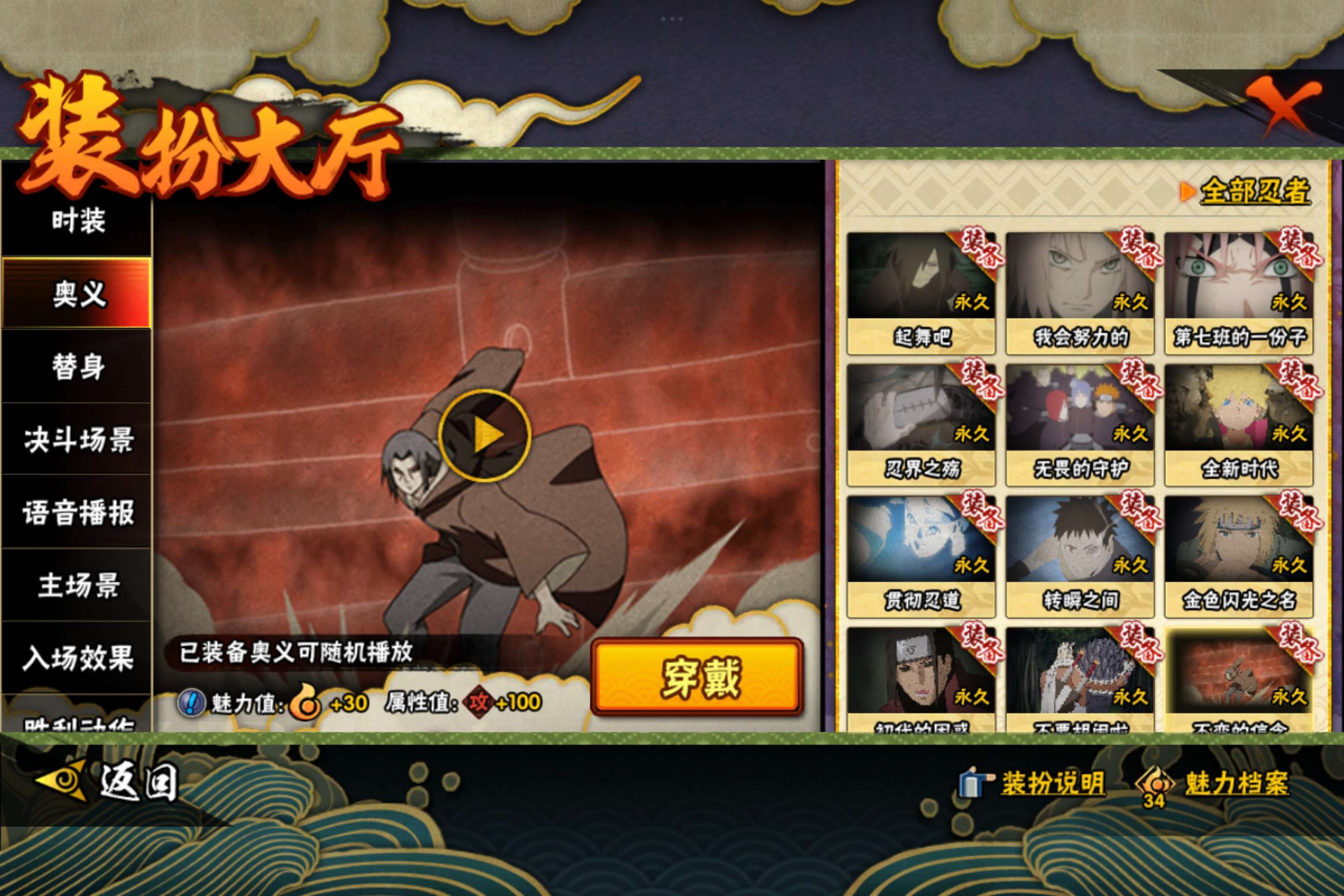 HYCMW342012火影忍者账号详情图13 HYCMW342012火影忍者账号详情图13