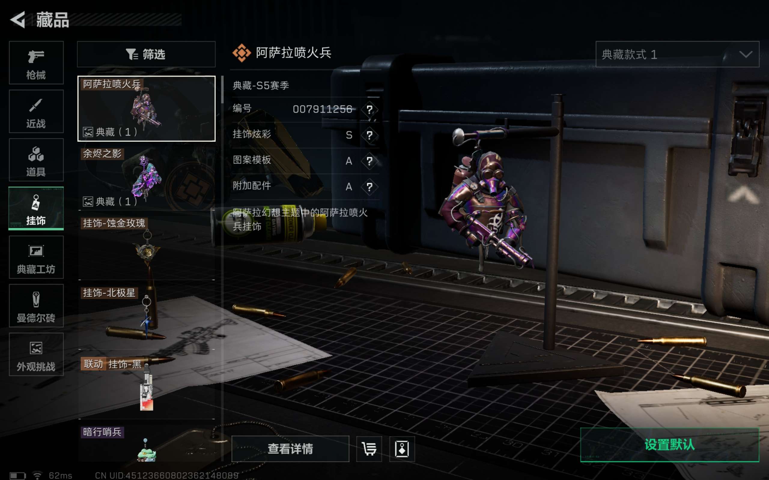 SJZCMW395492三角洲行动账号详情图11