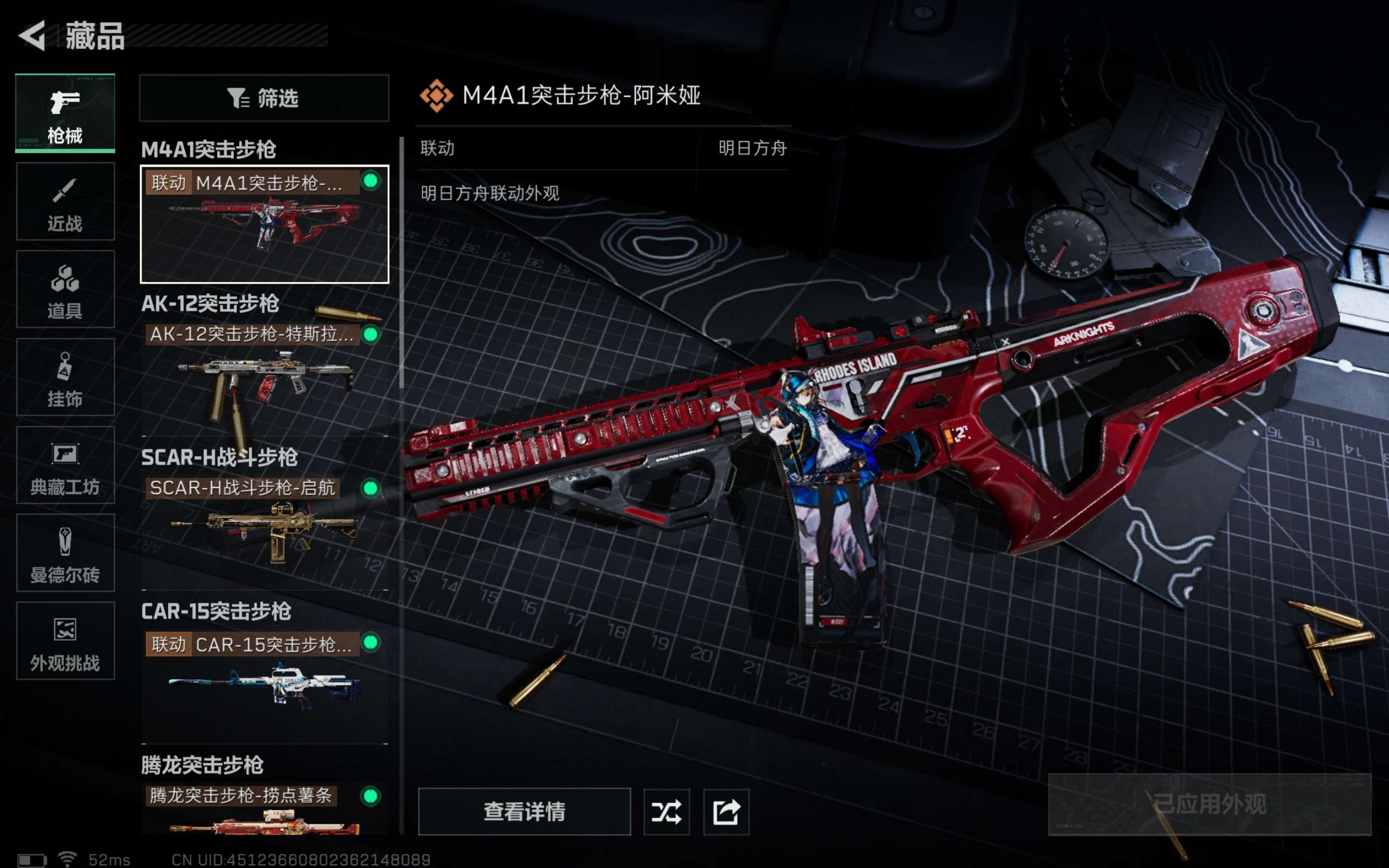 SJZCMW395492三角洲行动账号详情图7