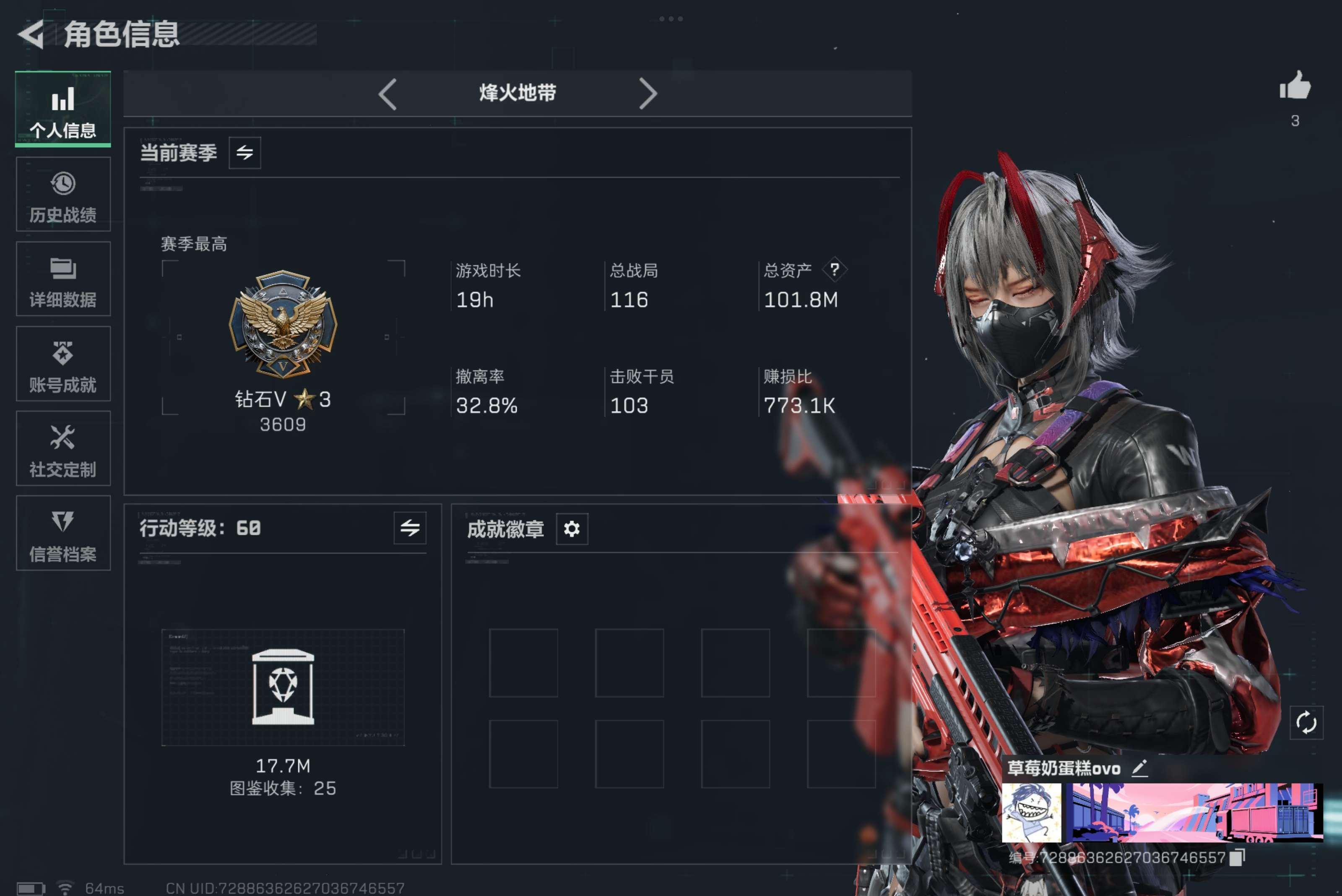 SJZCMW395502三角洲行动账号详情图2