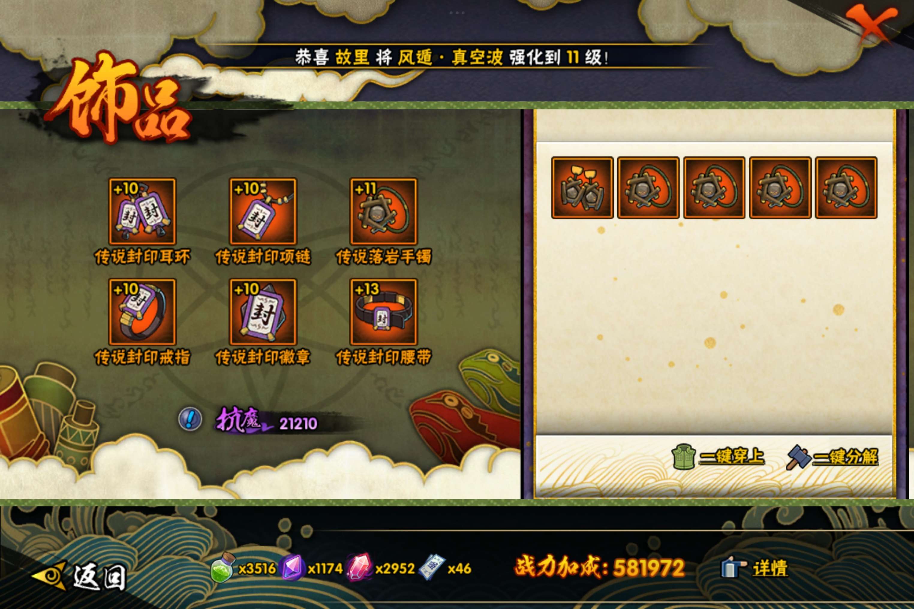 HYCMW342016火影忍者账号详情图8