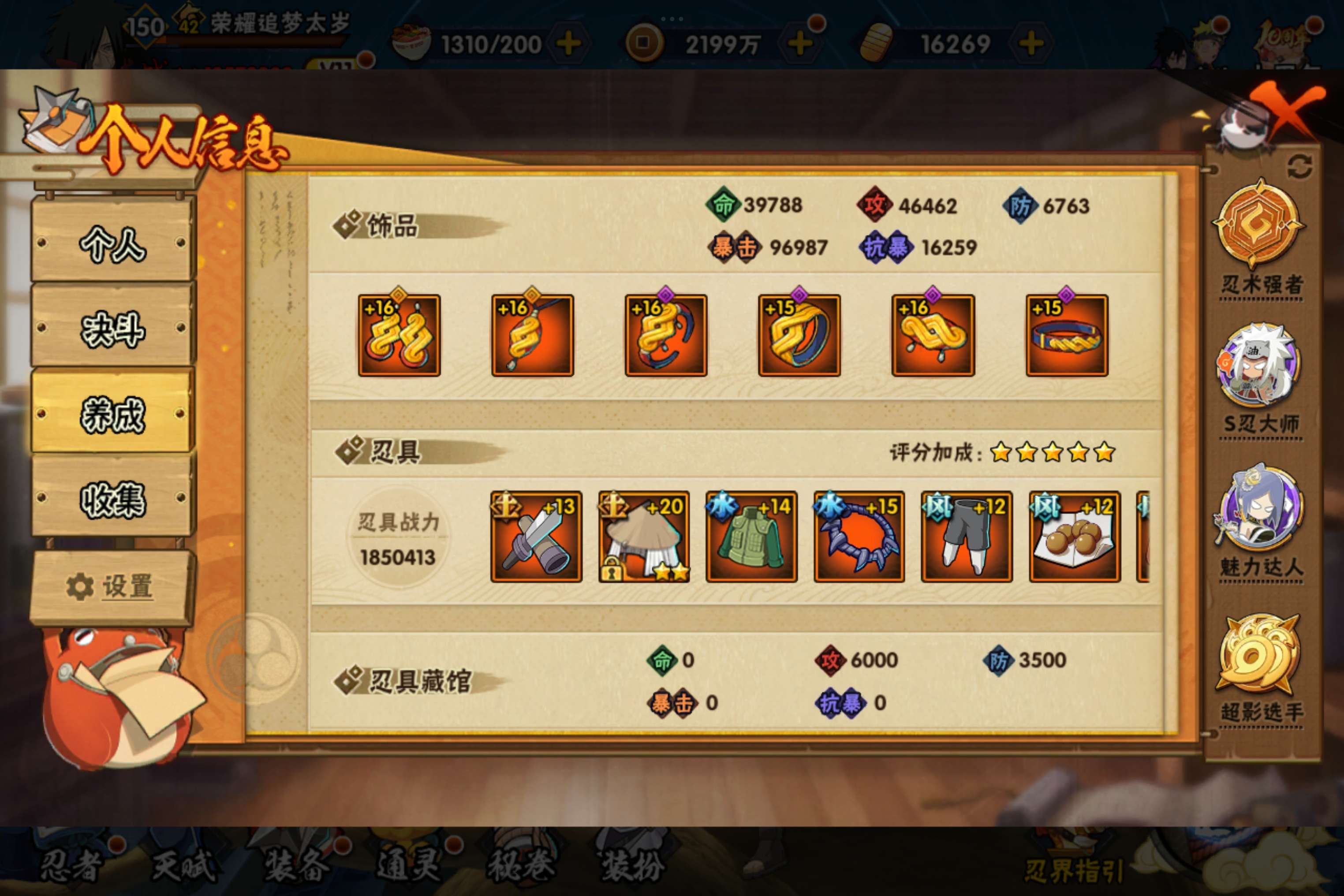 HYCMW341872火影忍者账号详情图13