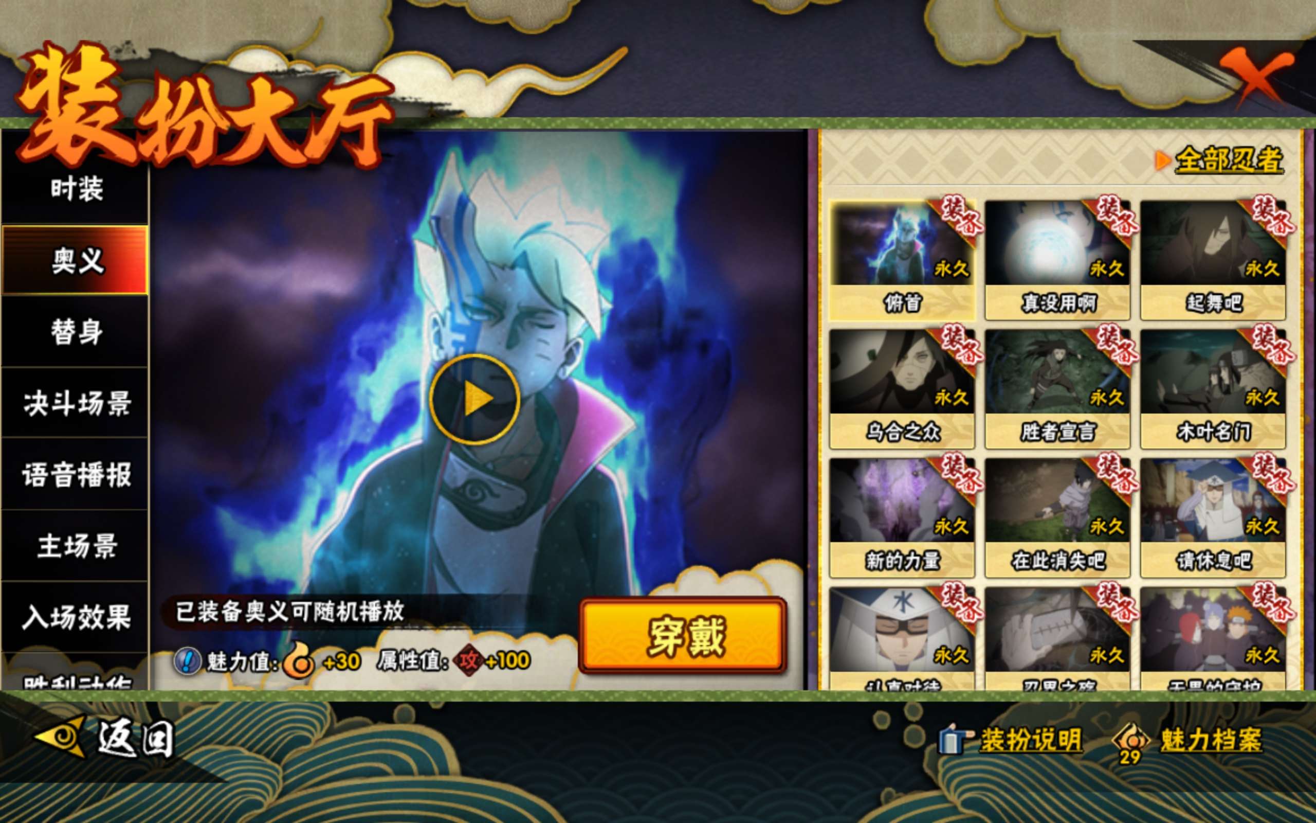 HYCMW342022火影忍者账号详情图11