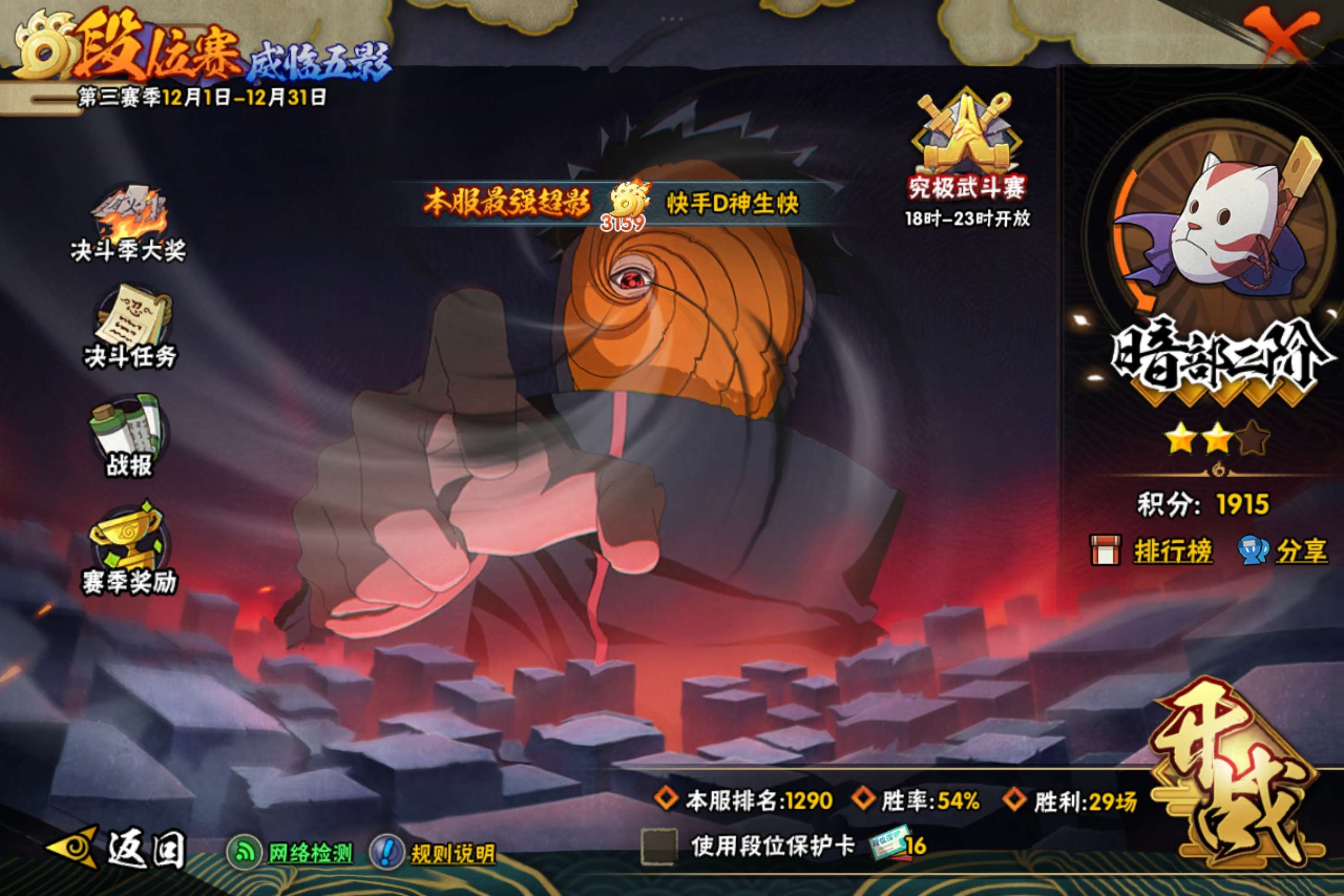 HYCMW342015火影忍者账号详情图18